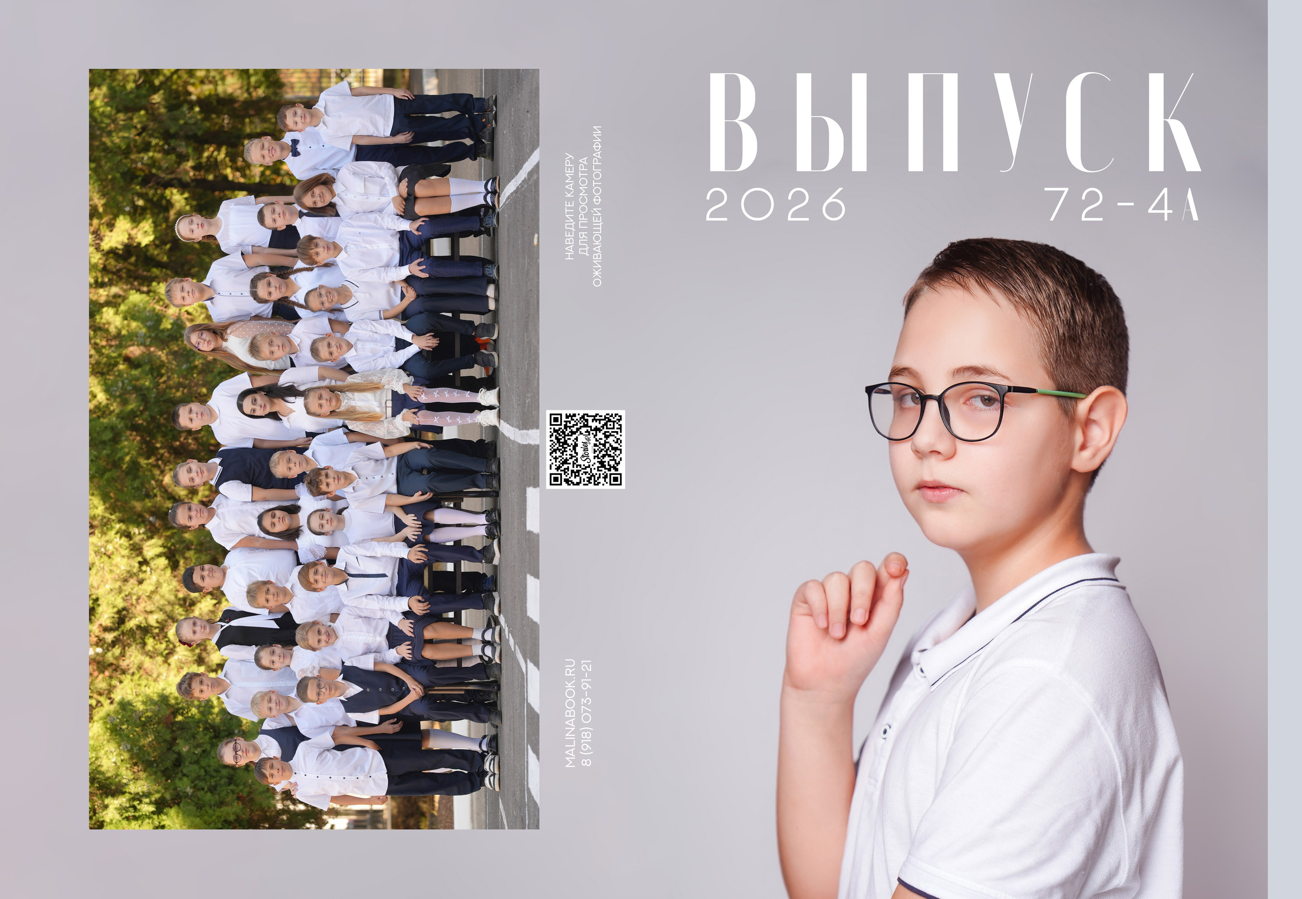 ГИМНАЗИЯ 72 4 А. Красивый выпускной альбом в Краснодаре