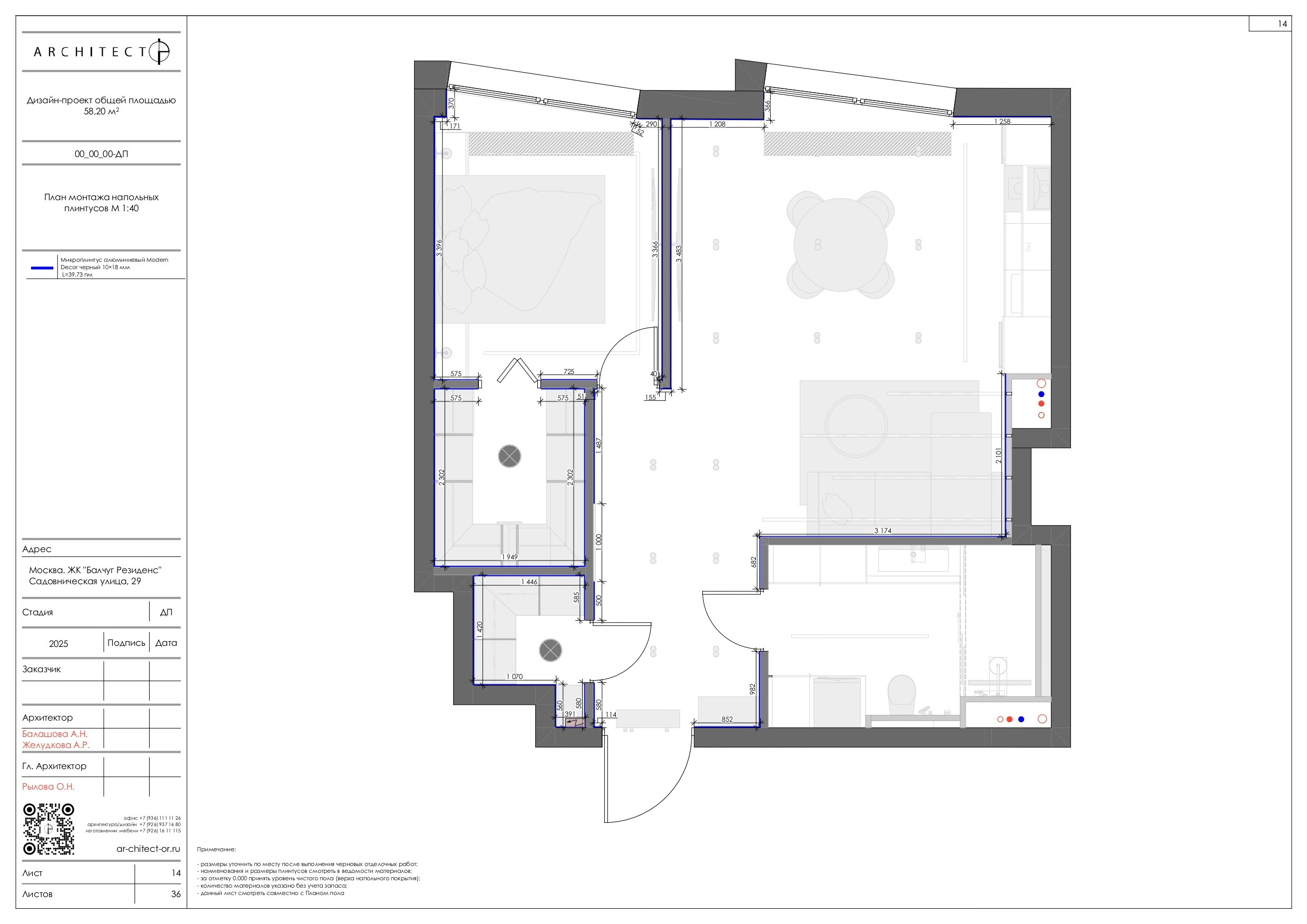 Интерьерный проект. Студия архитектуры и дизайна AR.CHITECT.OR