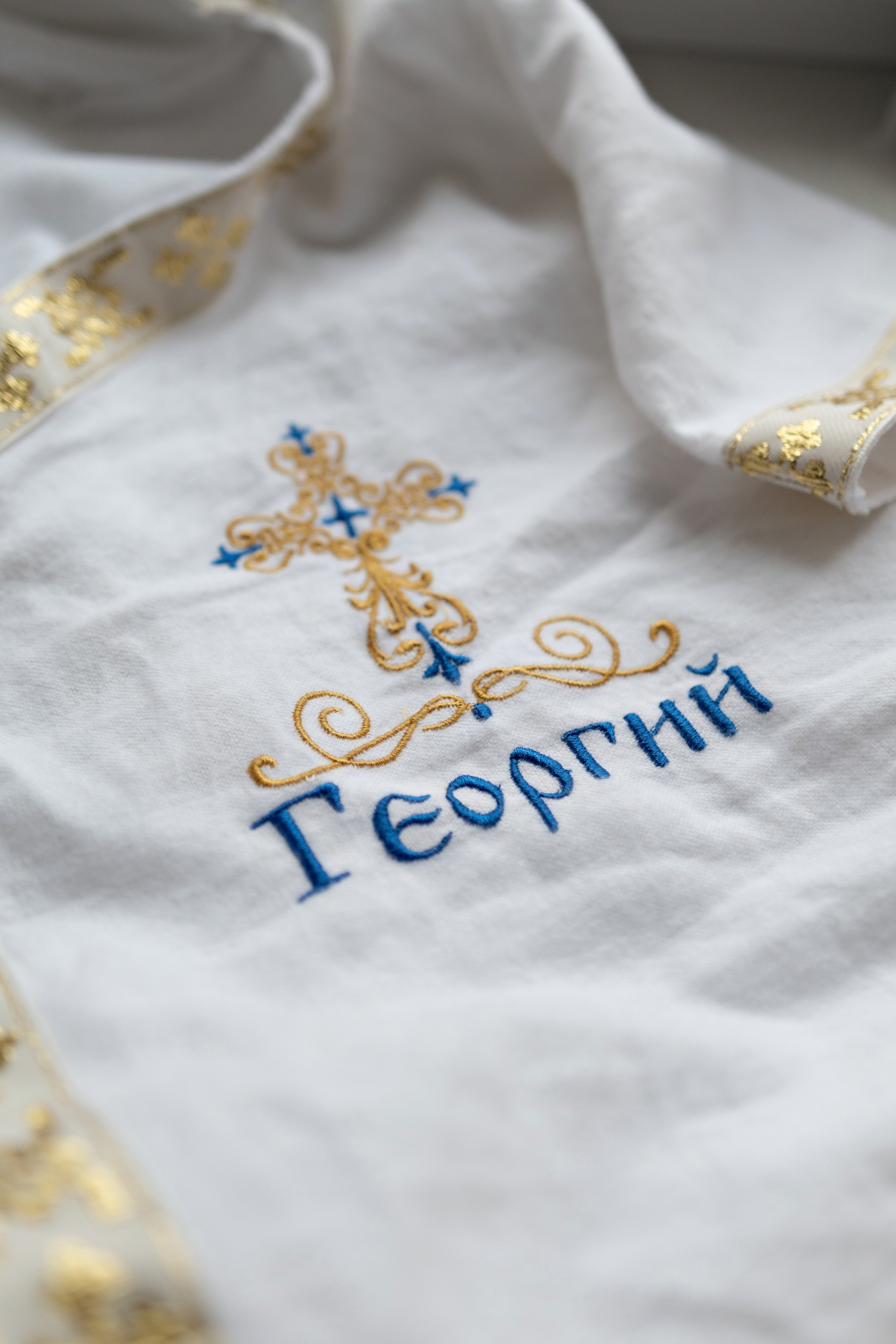 Крещение Георгия. Елена Задорина