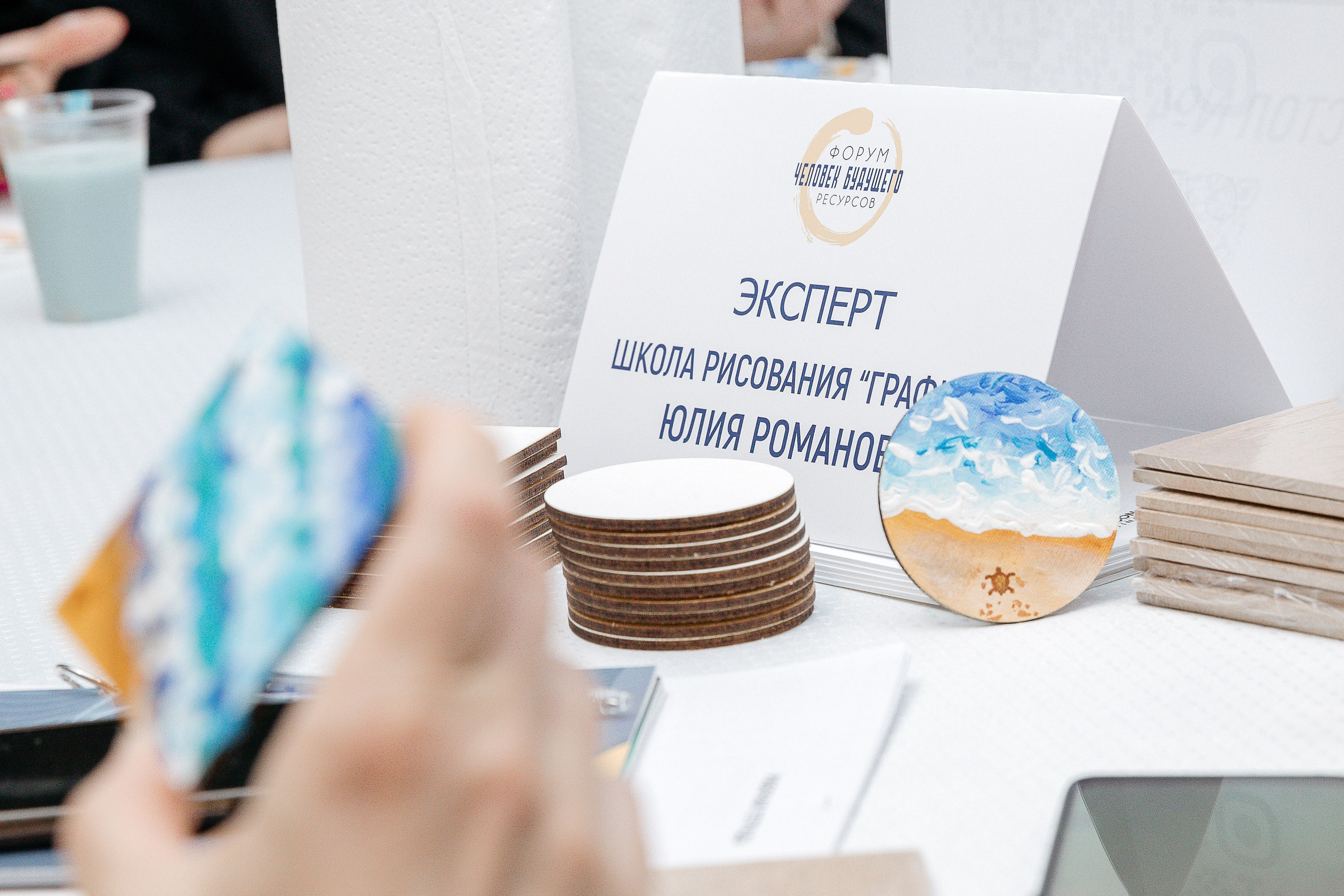 Человек будущего