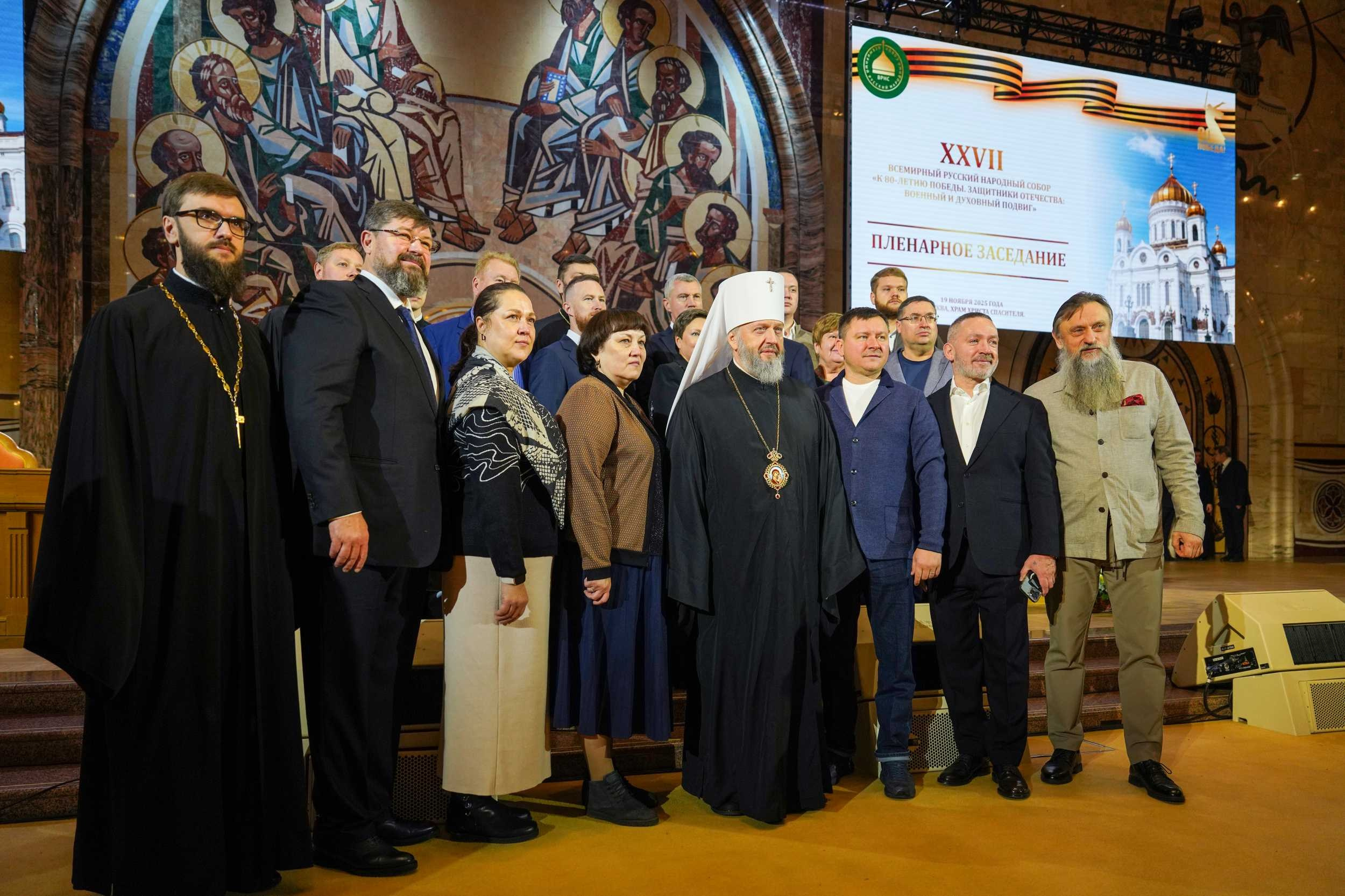 Мероприятие Всемирного Русского Народного Собора. Главная