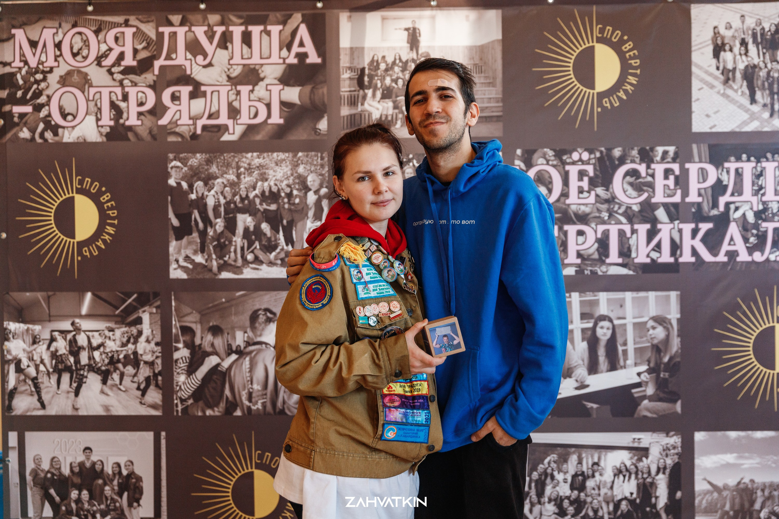 Съезд «Вся наша жизнь» 2023. Фотограф Захваткин Роман