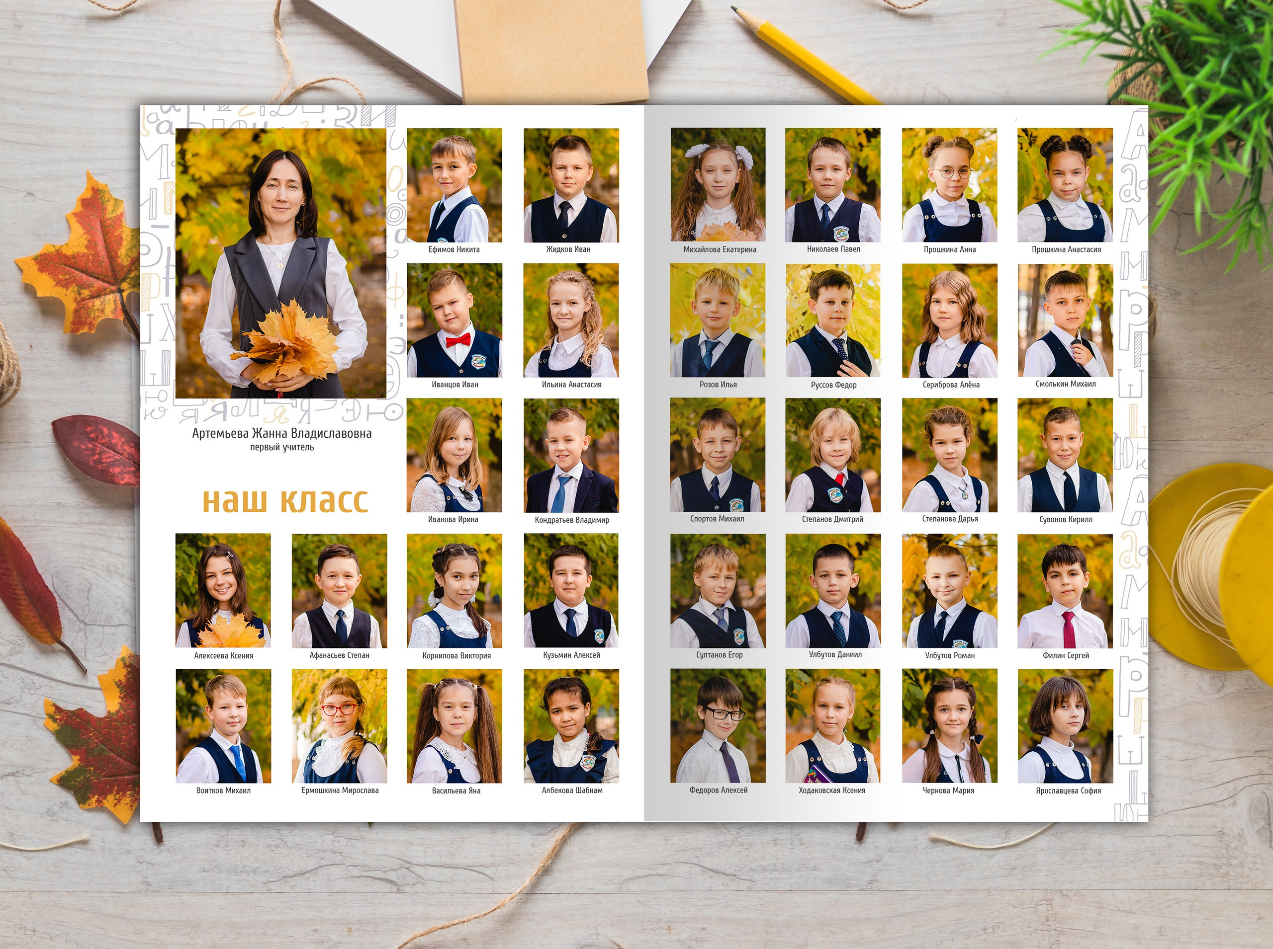 «Осень» фотокнига (2300). Семейный и свадебный фотограф в Чебоксарах и Новочебоксарске Ирина Юрь