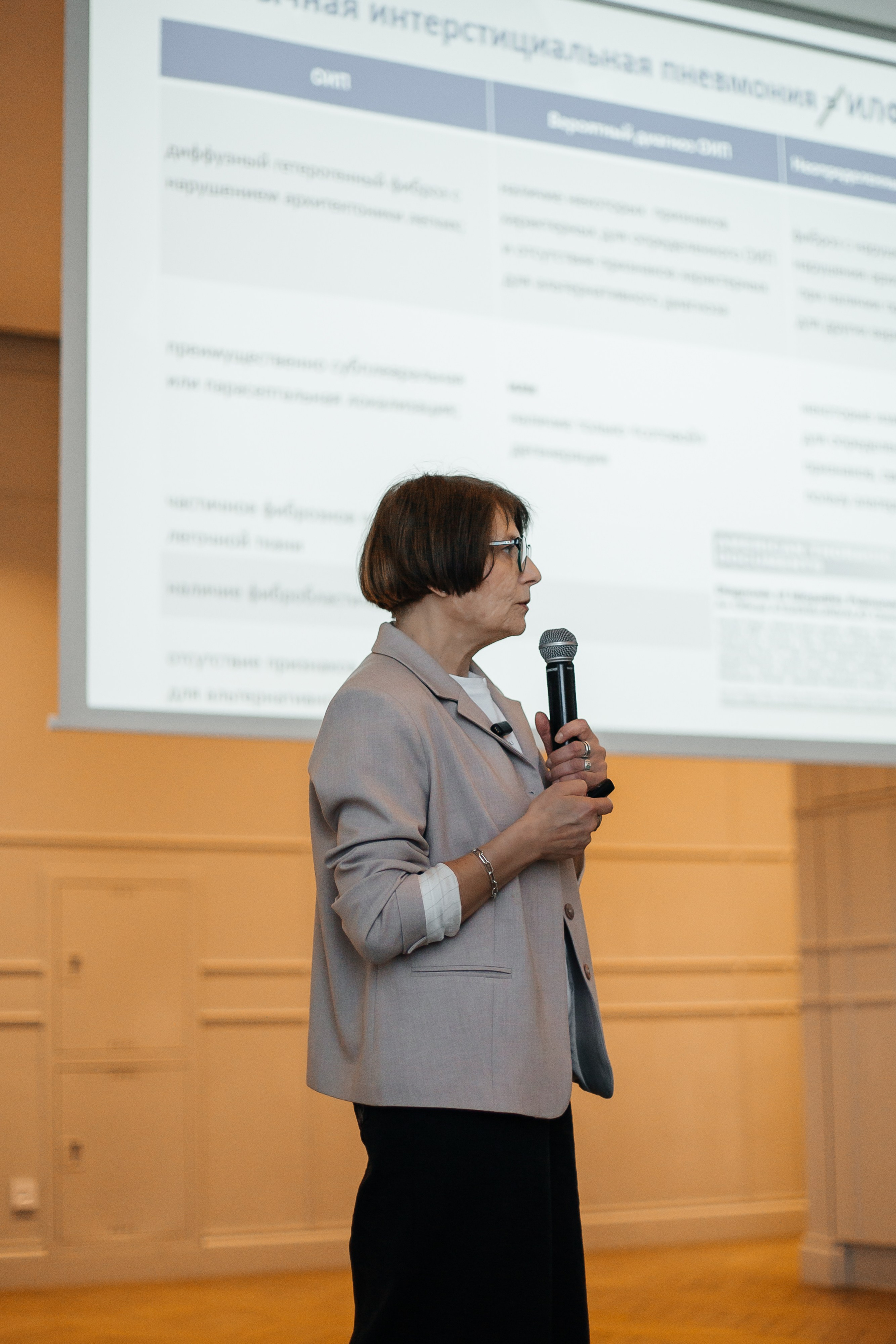 Конференция