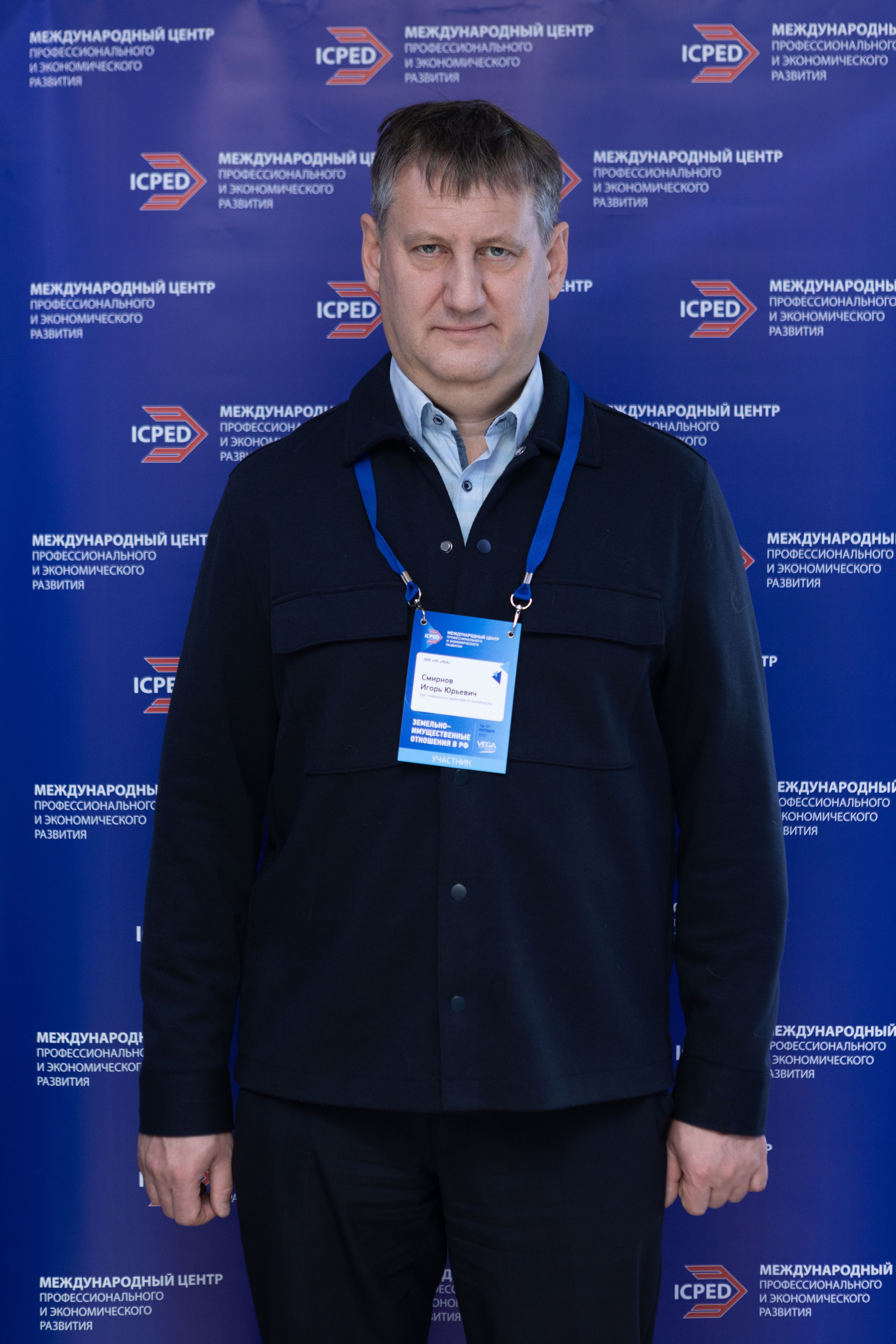 Конференция — земельно-имущественные отношения. Рекламный, предметный, репортажный, семейный фотограф и художник в Москве