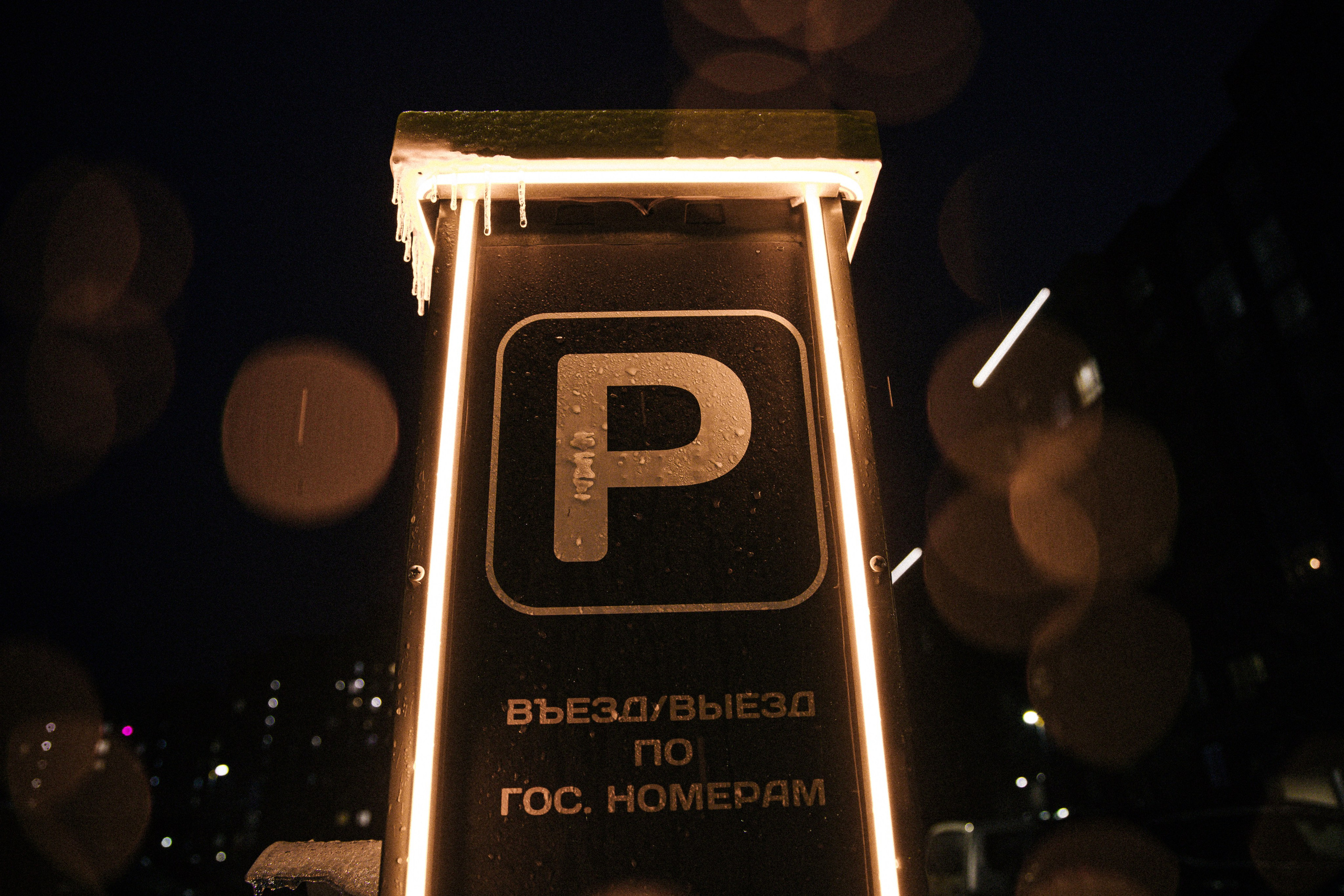 Уличная фотозарисовка Апрельского вечера