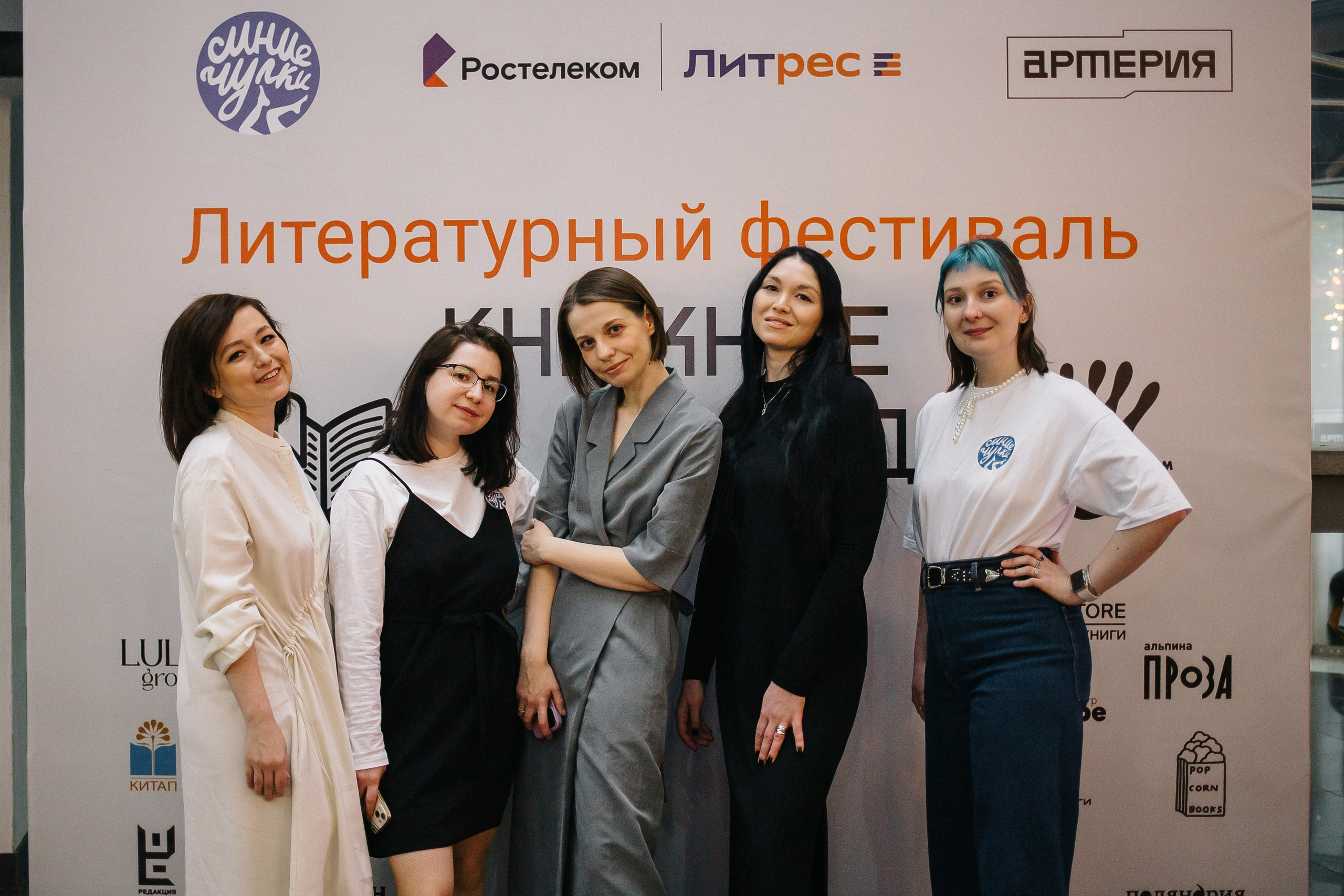 23.03.2024 Фестиваль «Книжные люди». Книжный клуб