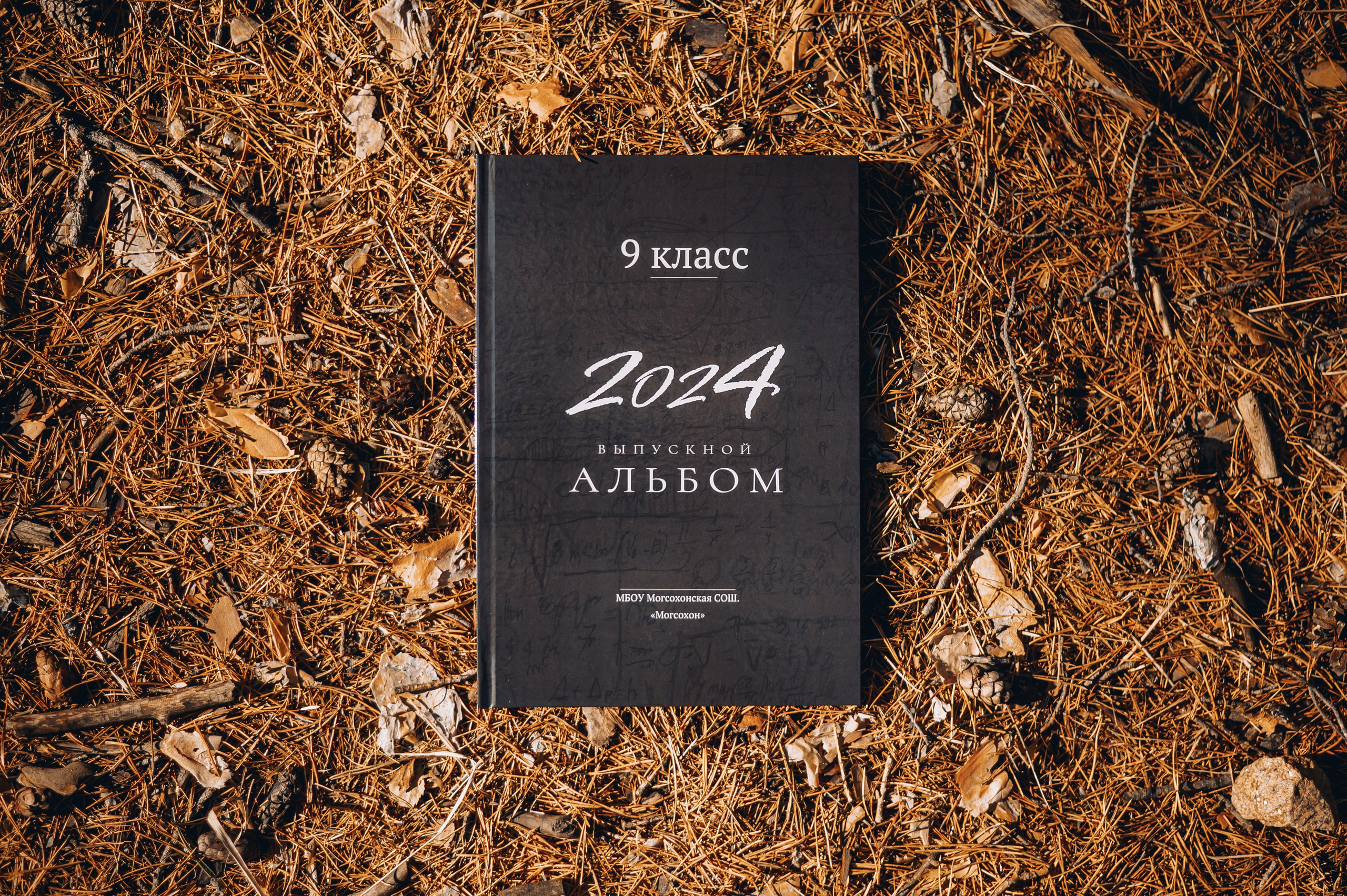 Выпускные альбомы 9-11 класс. Свадебная и концептуальная фотография в городе Улан-Удэ