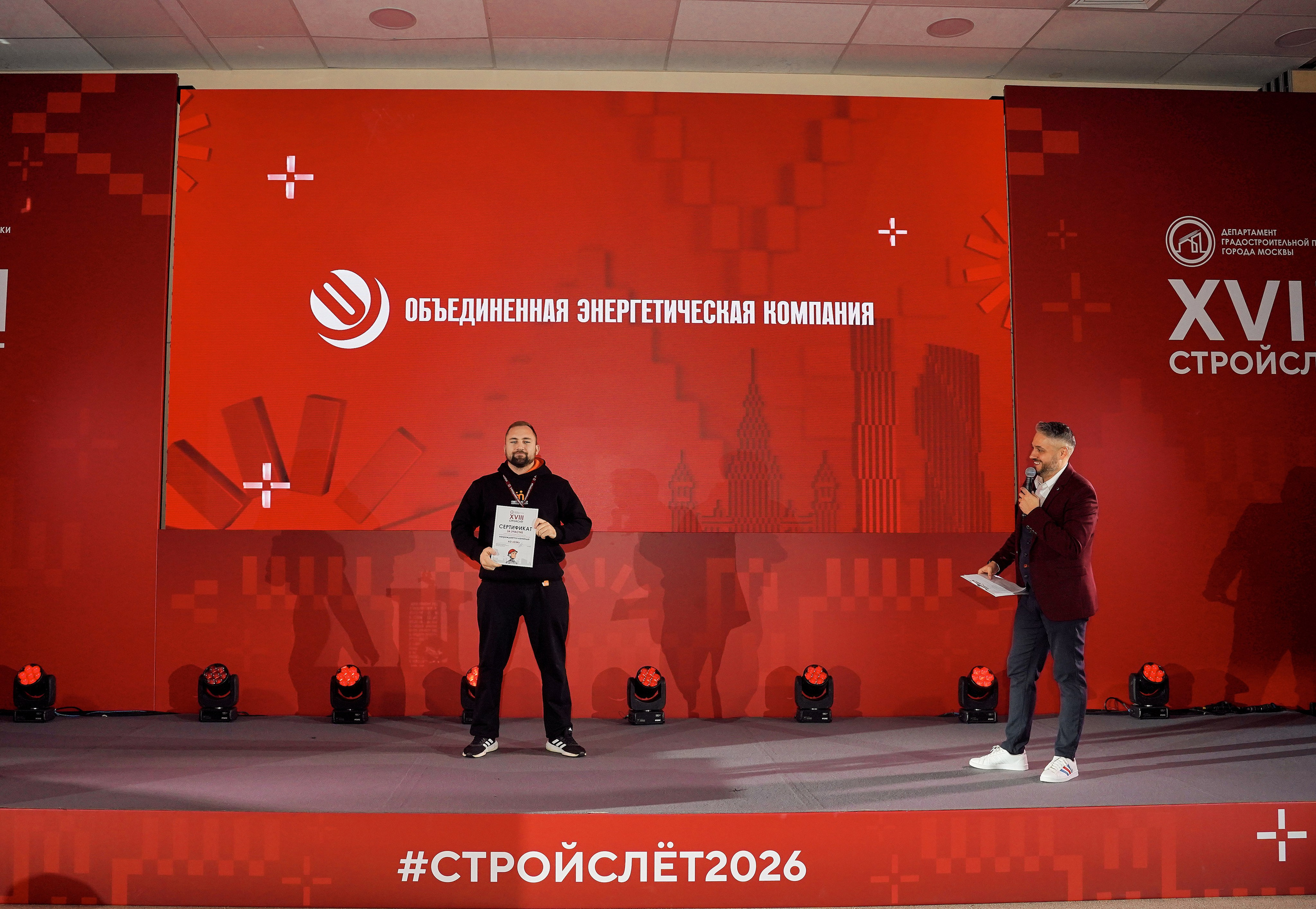 СтройСлет 18. Фотограф