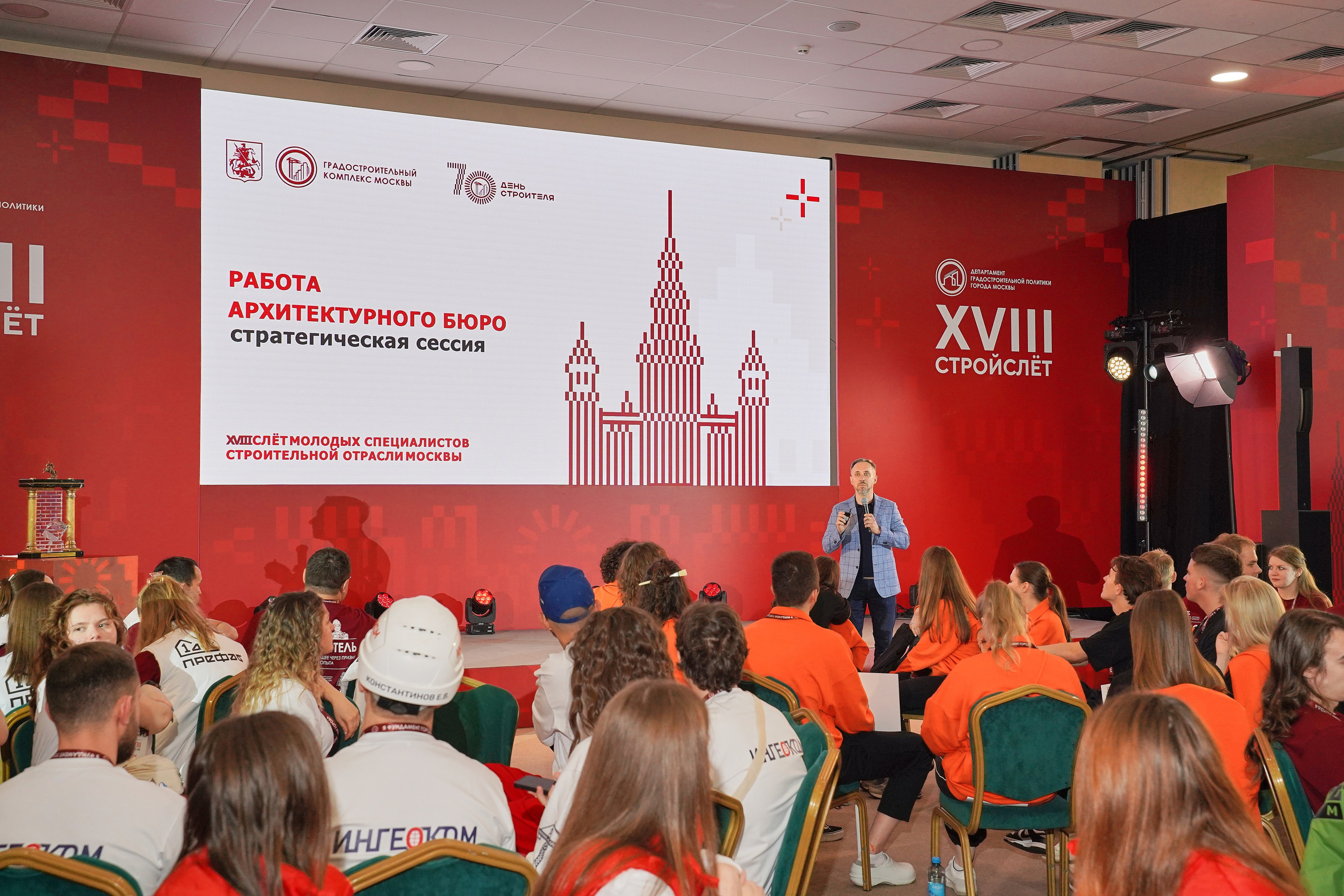 СтройСлет 18. Фотограф