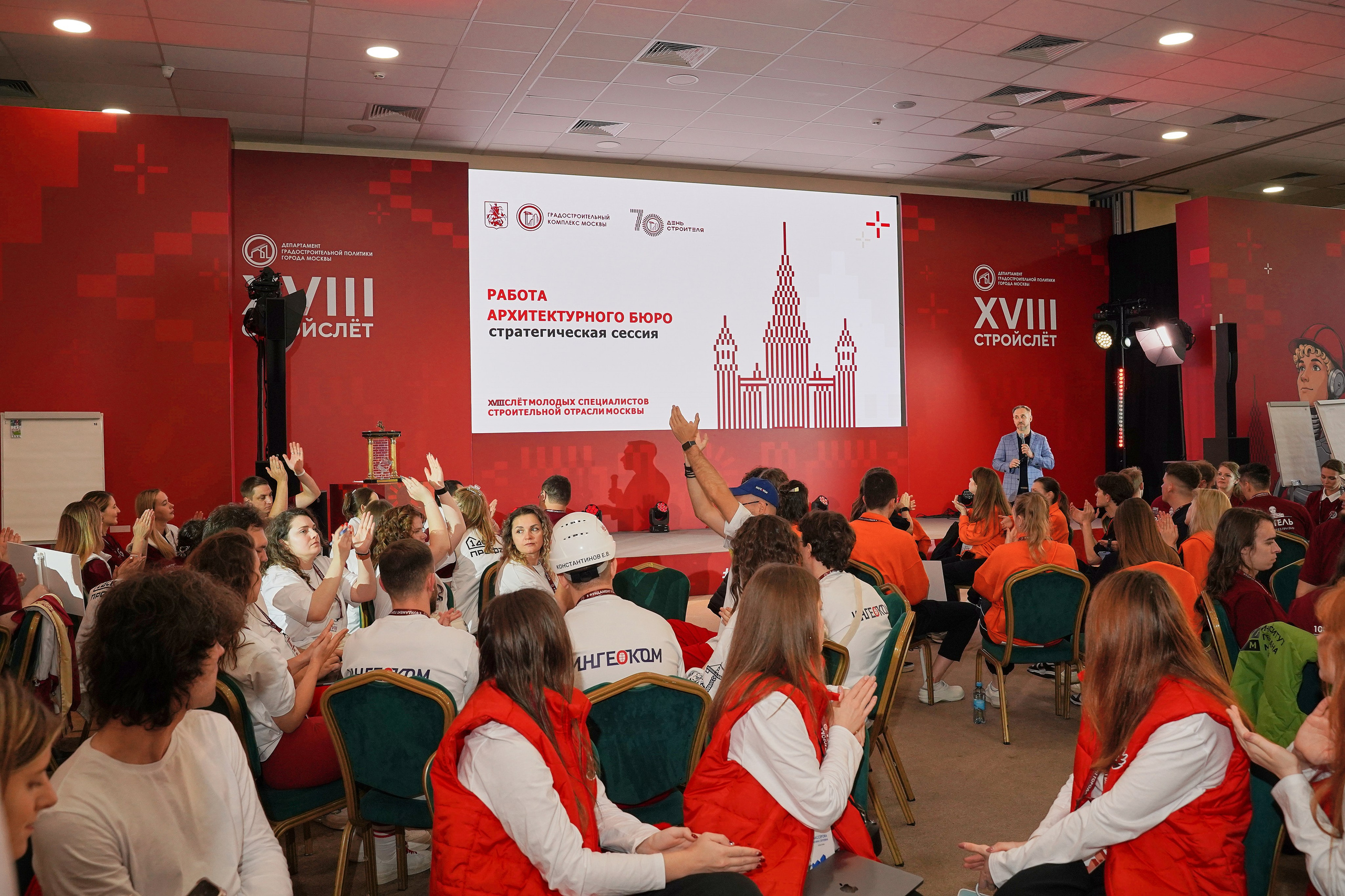 СтройСлет 18. Фотограф