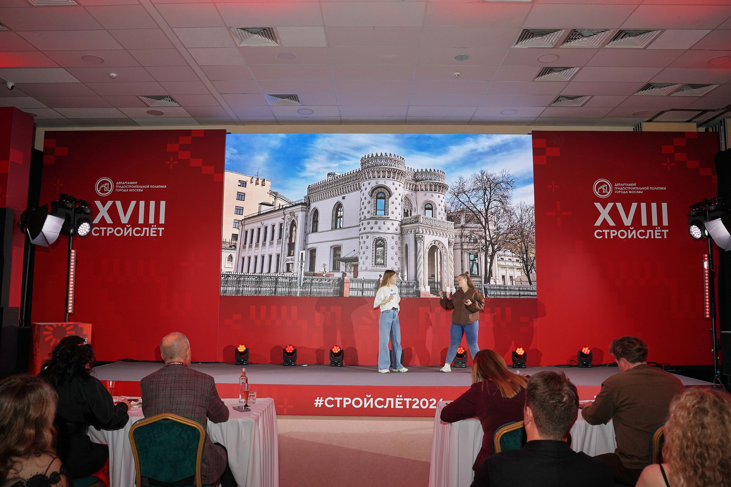 СтройСлет 18. Фотограф