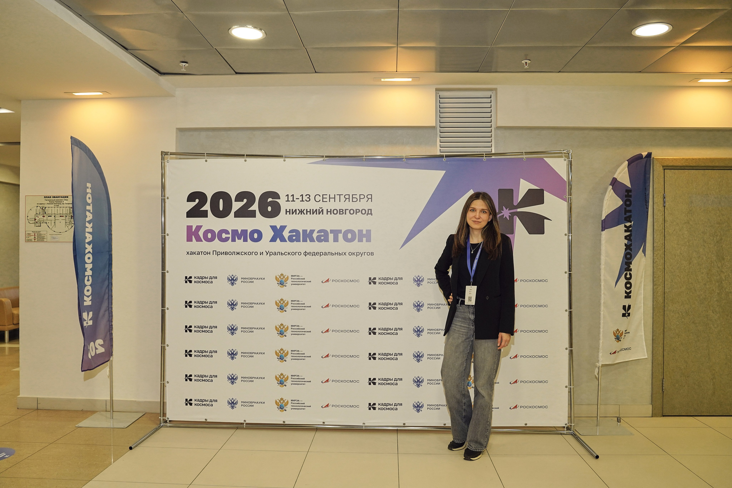 КосмоХакатон 2026 Нижний Новгород. Фотограф