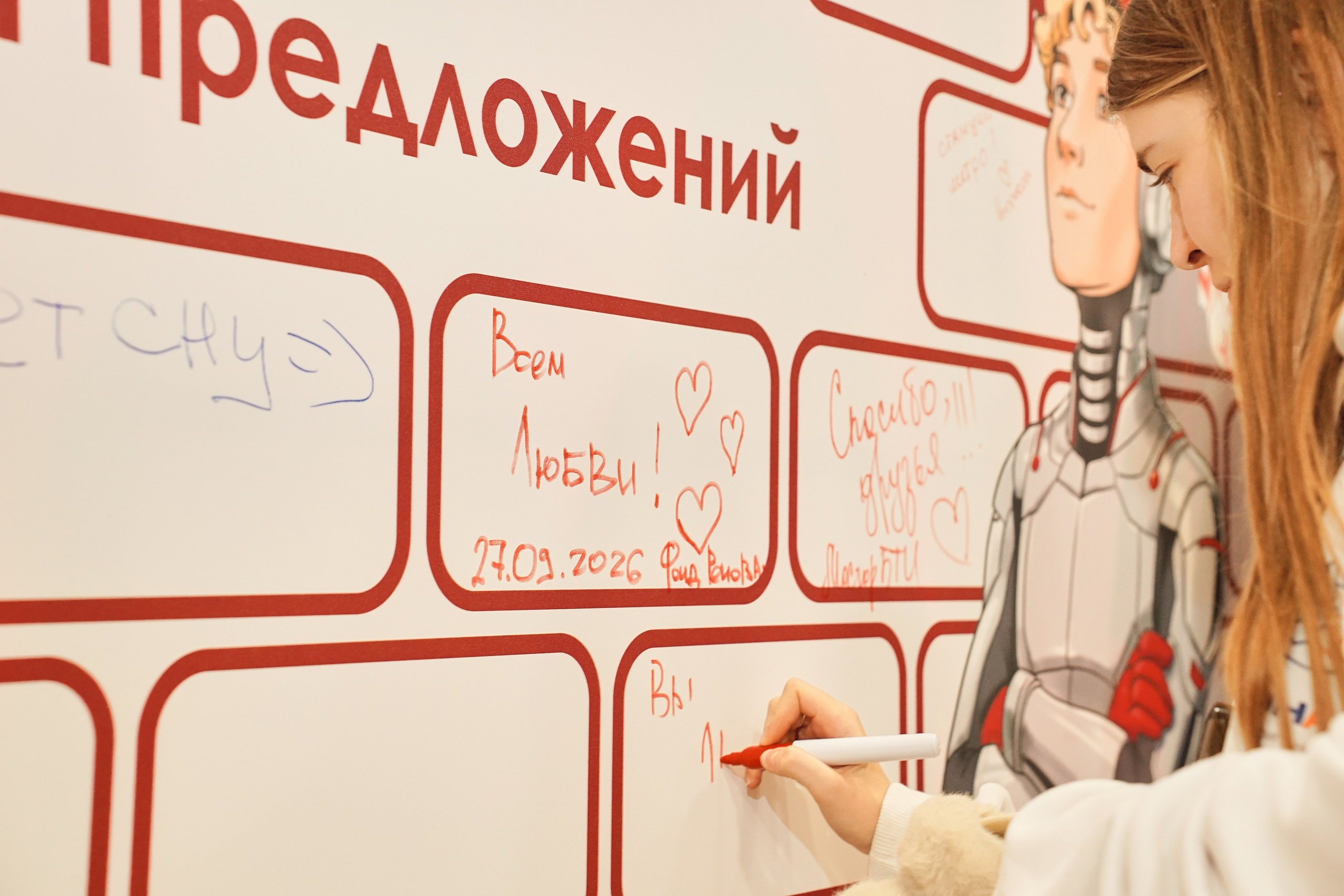 СтройСлет 18. Фотограф