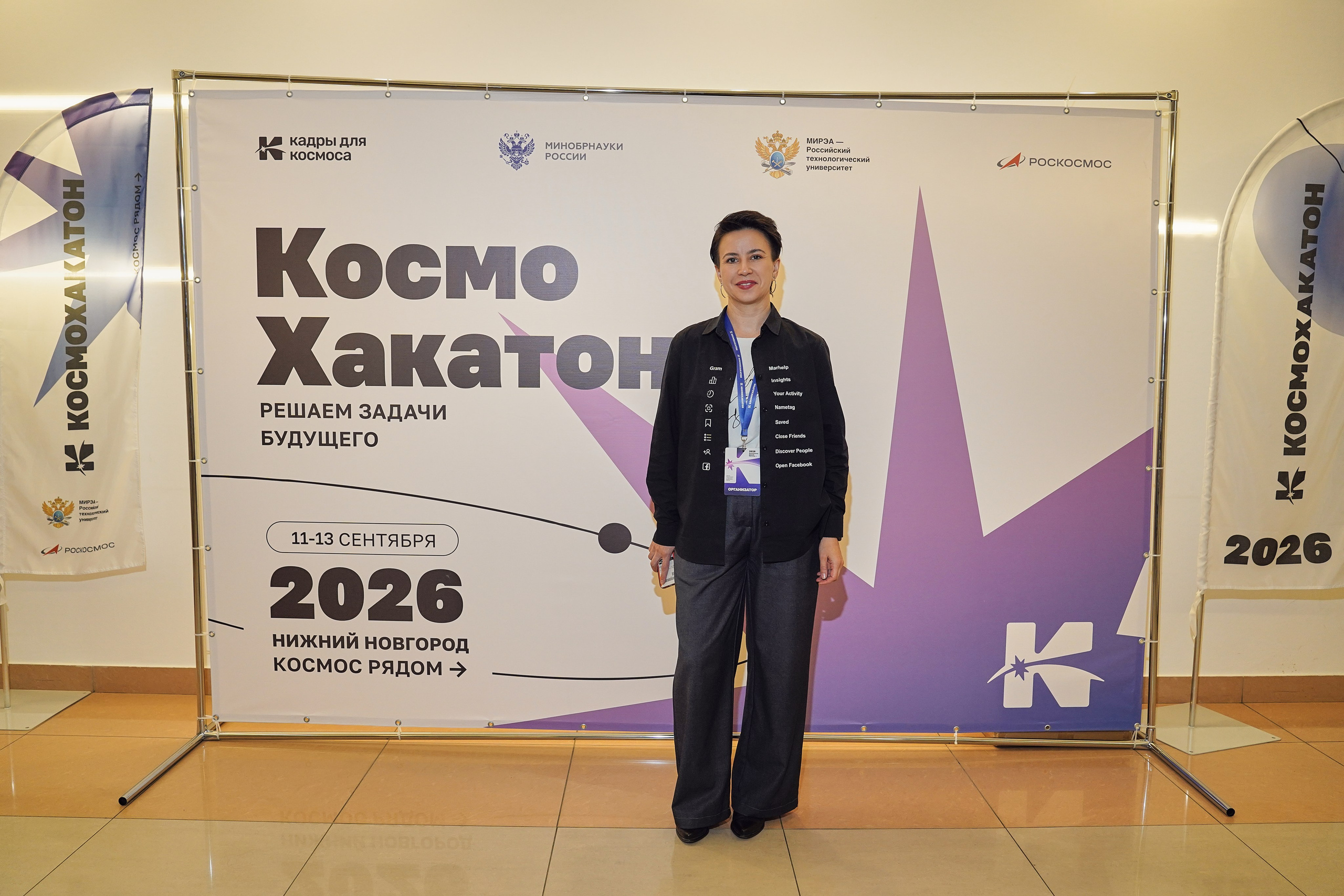 КосмоХакатон 2026 Нижний Новгород. Фотограф
