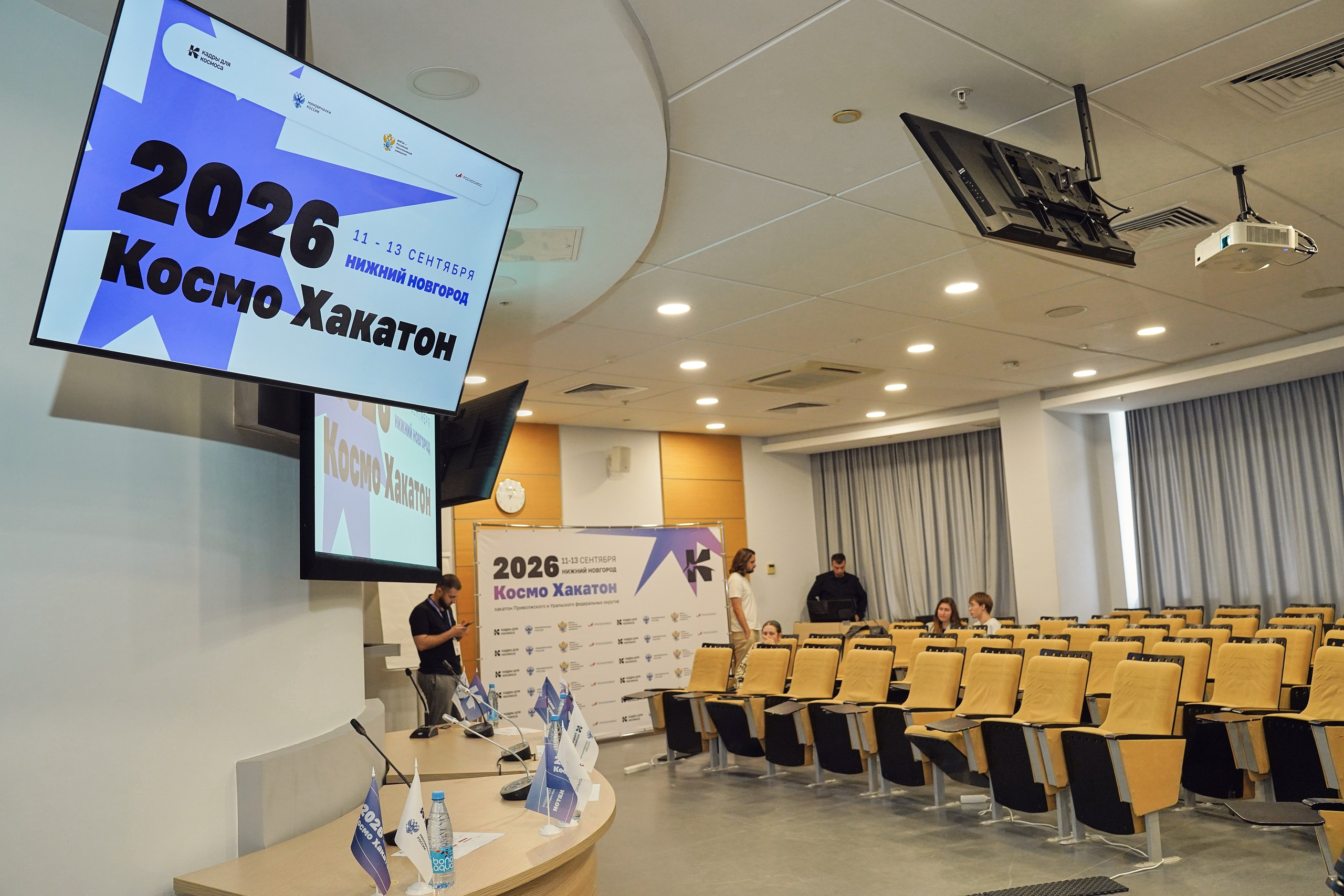 КосмоХакатон 2026 Нижний Новгород. Фотограф