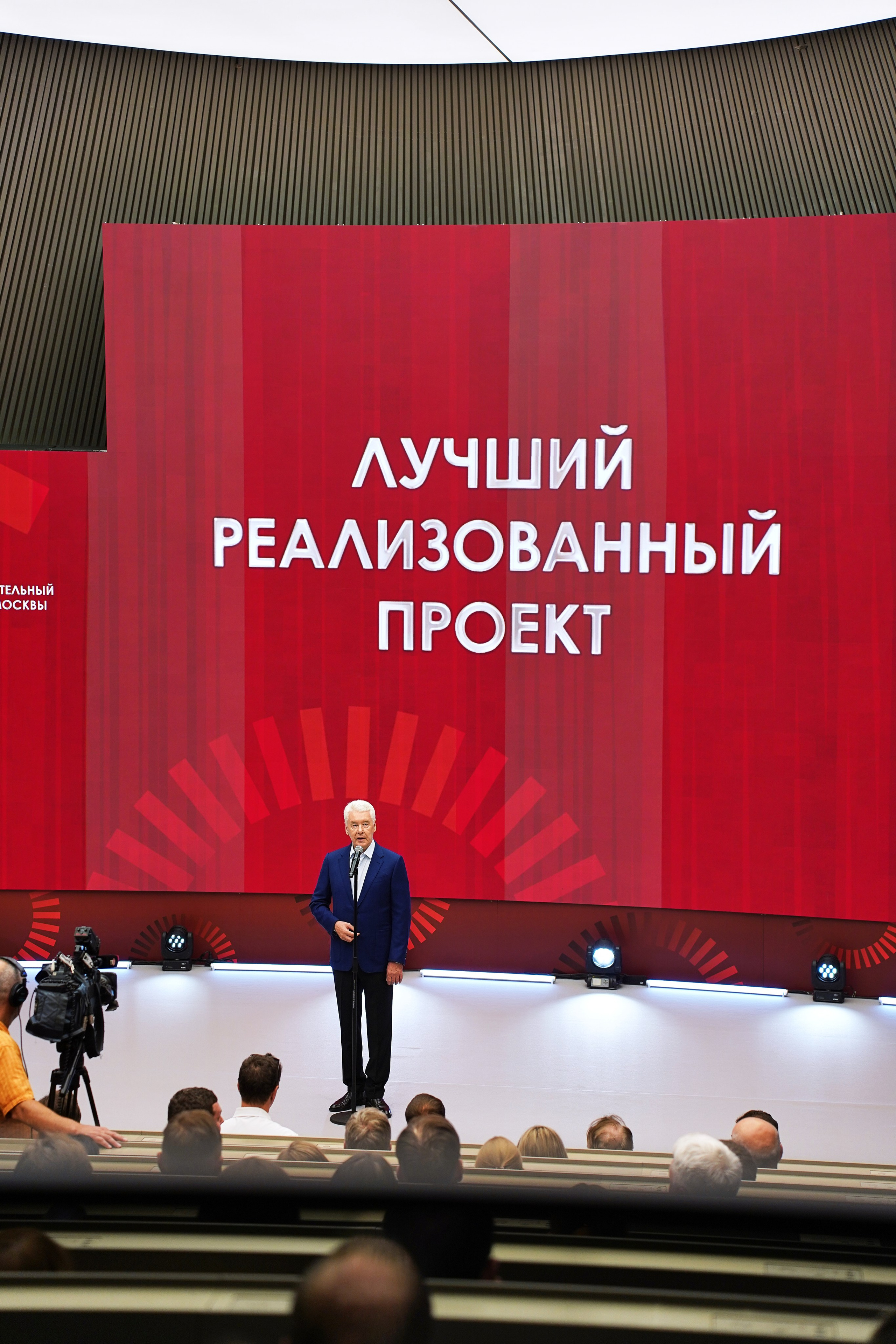 Лучший реализованный проект. Собянин. Фотограф