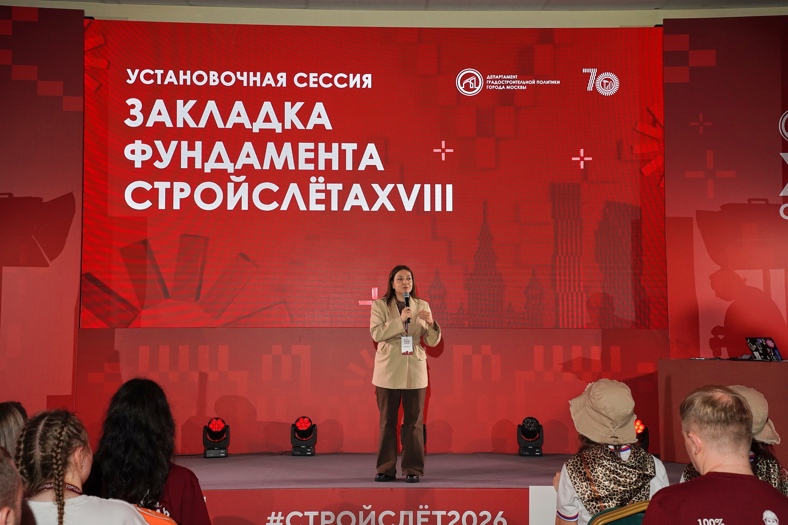 СтройСлет 18. Фотограф