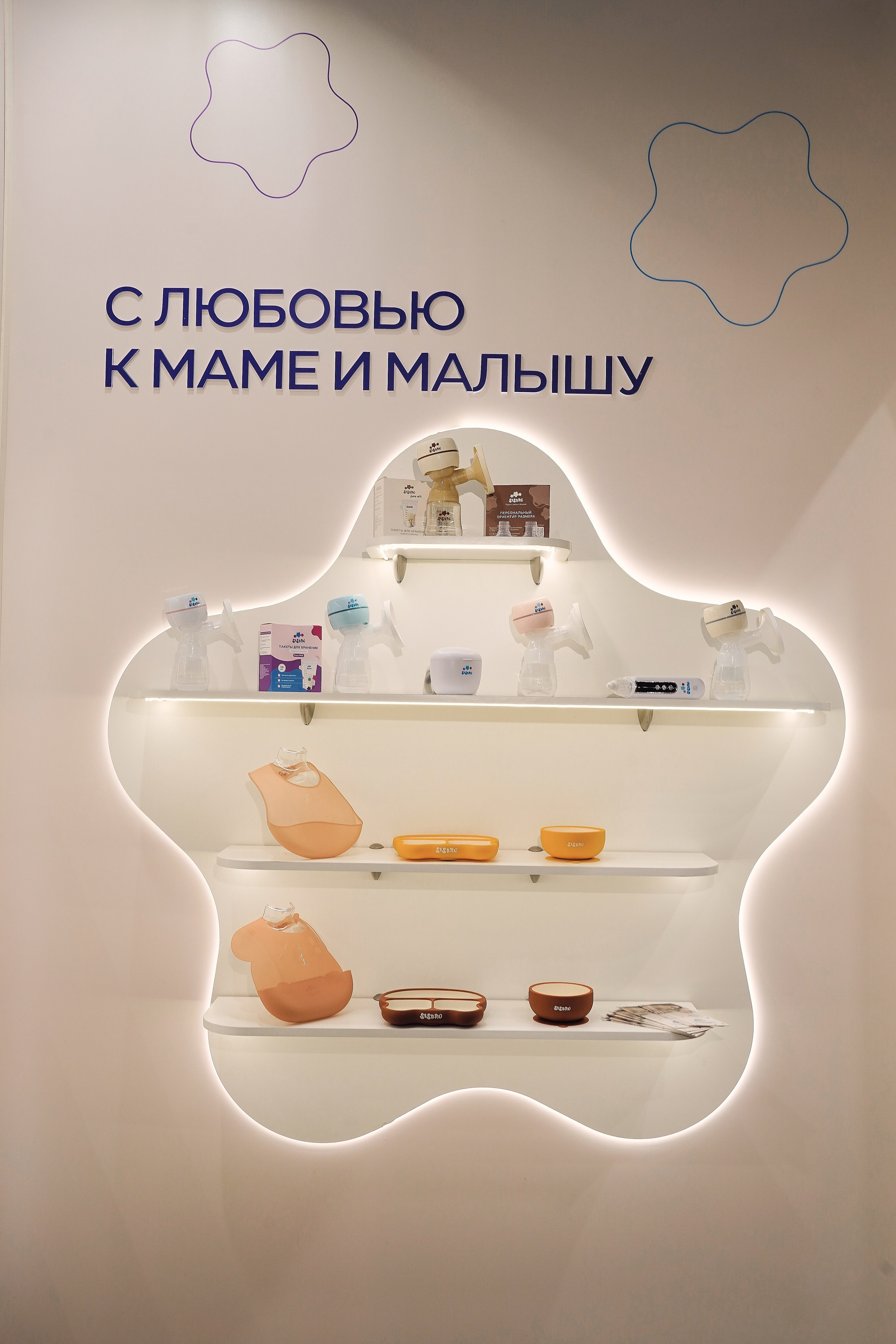 ЭКСПОЦЕНТР 2026 SISBRO. Фотограф