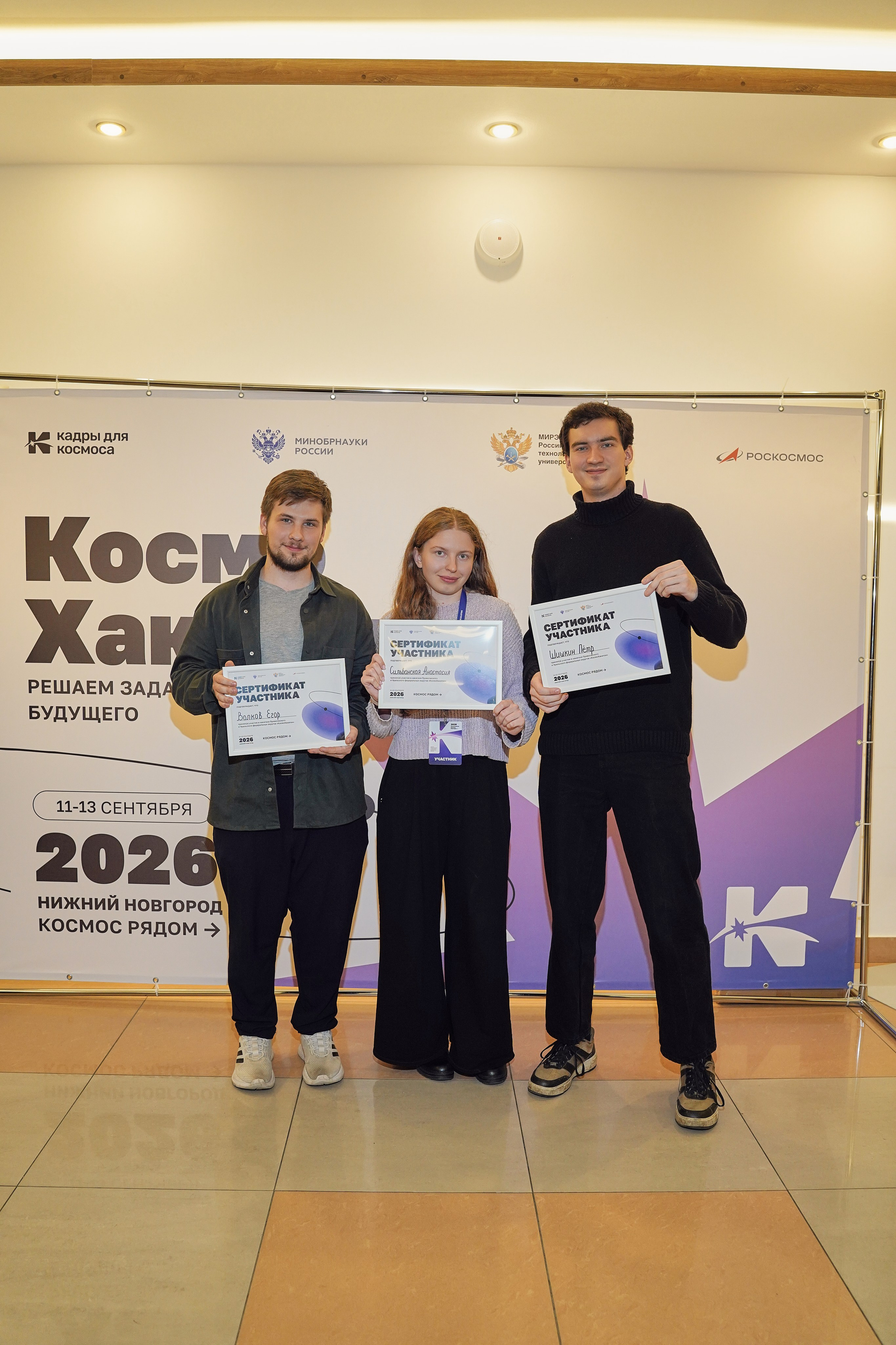 КосмоХакатон 2026 Нижний Новгород. Фотограф