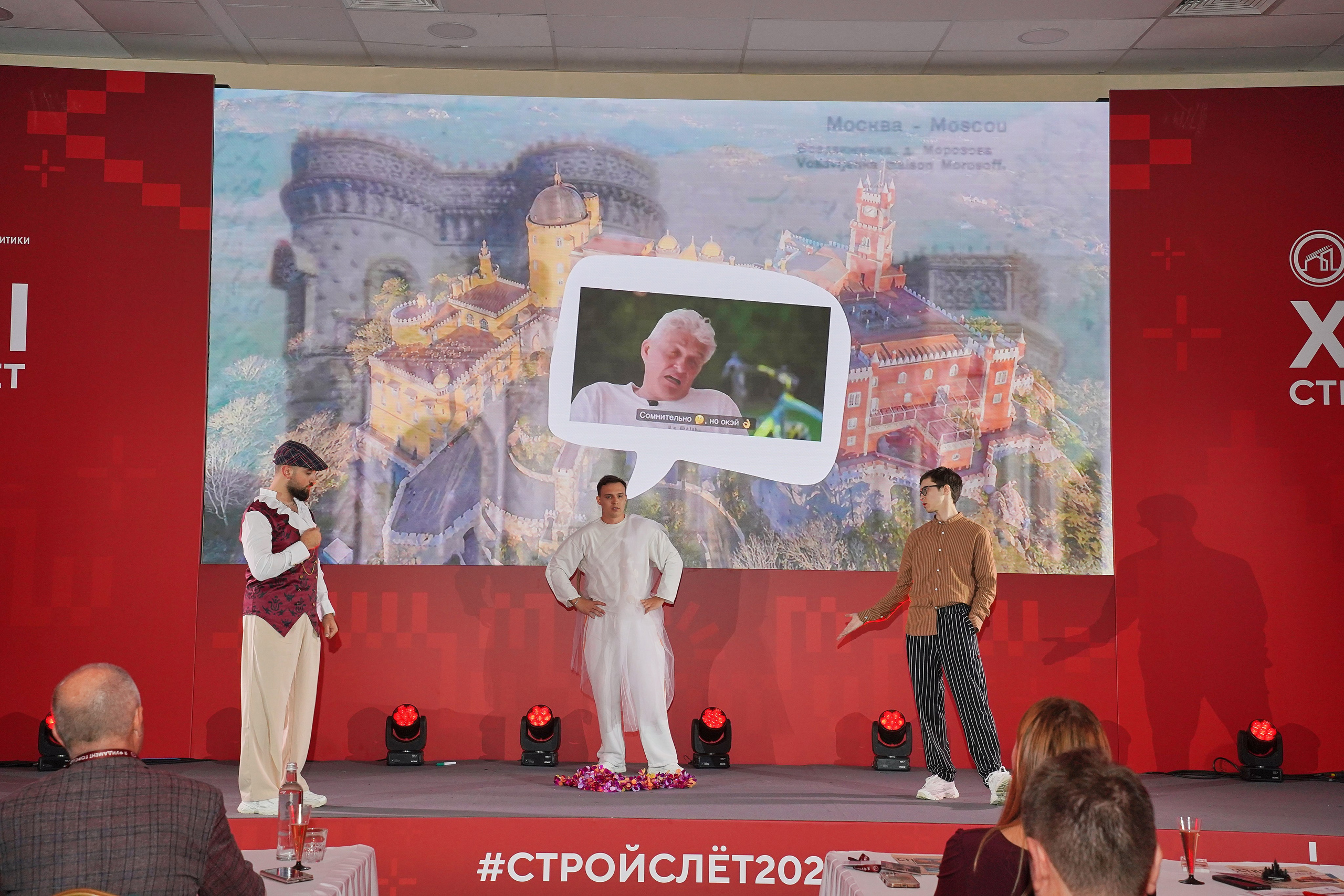 СтройСлет 18. Фотограф