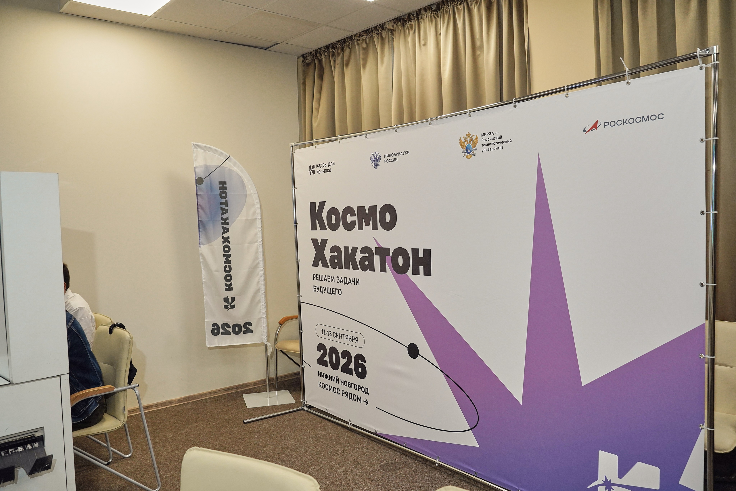 КосмоХакатон 2026 Нижний Новгород. Фотограф