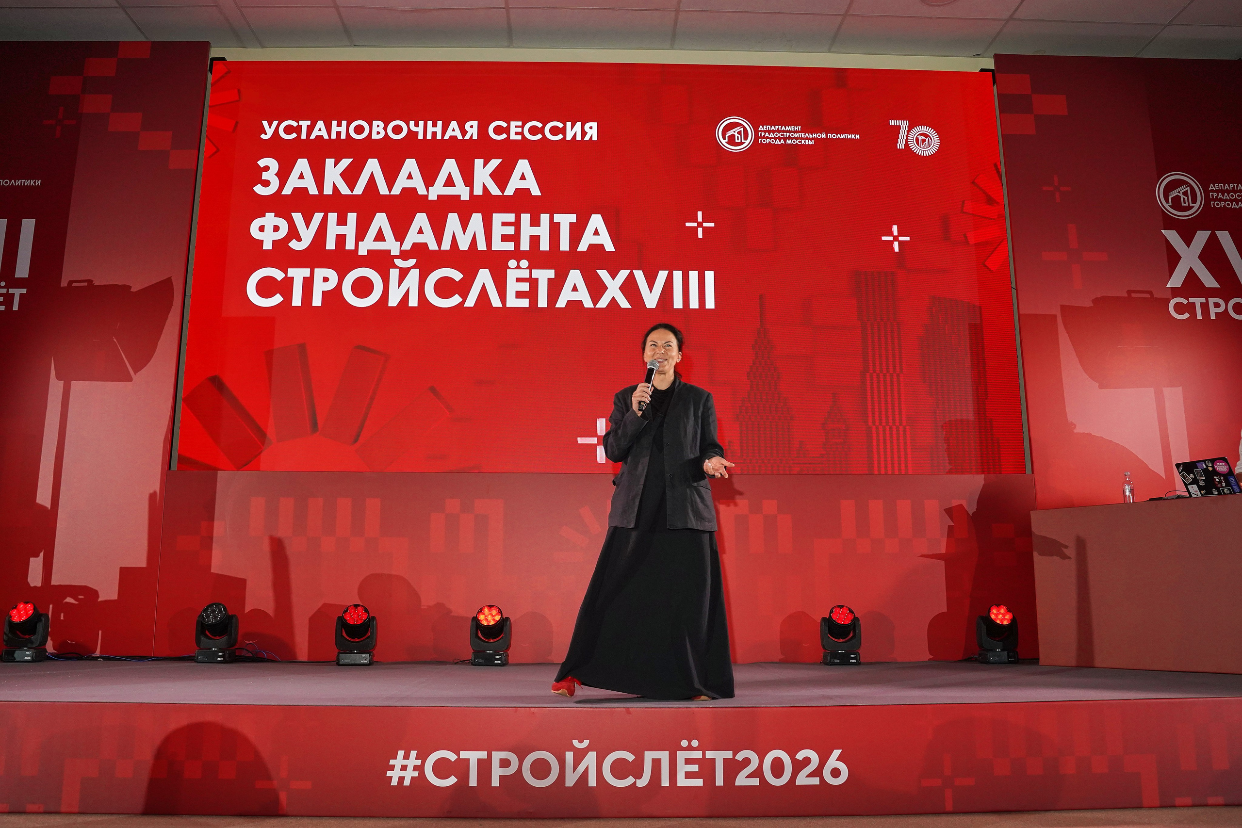 СтройСлет 18. Фотограф