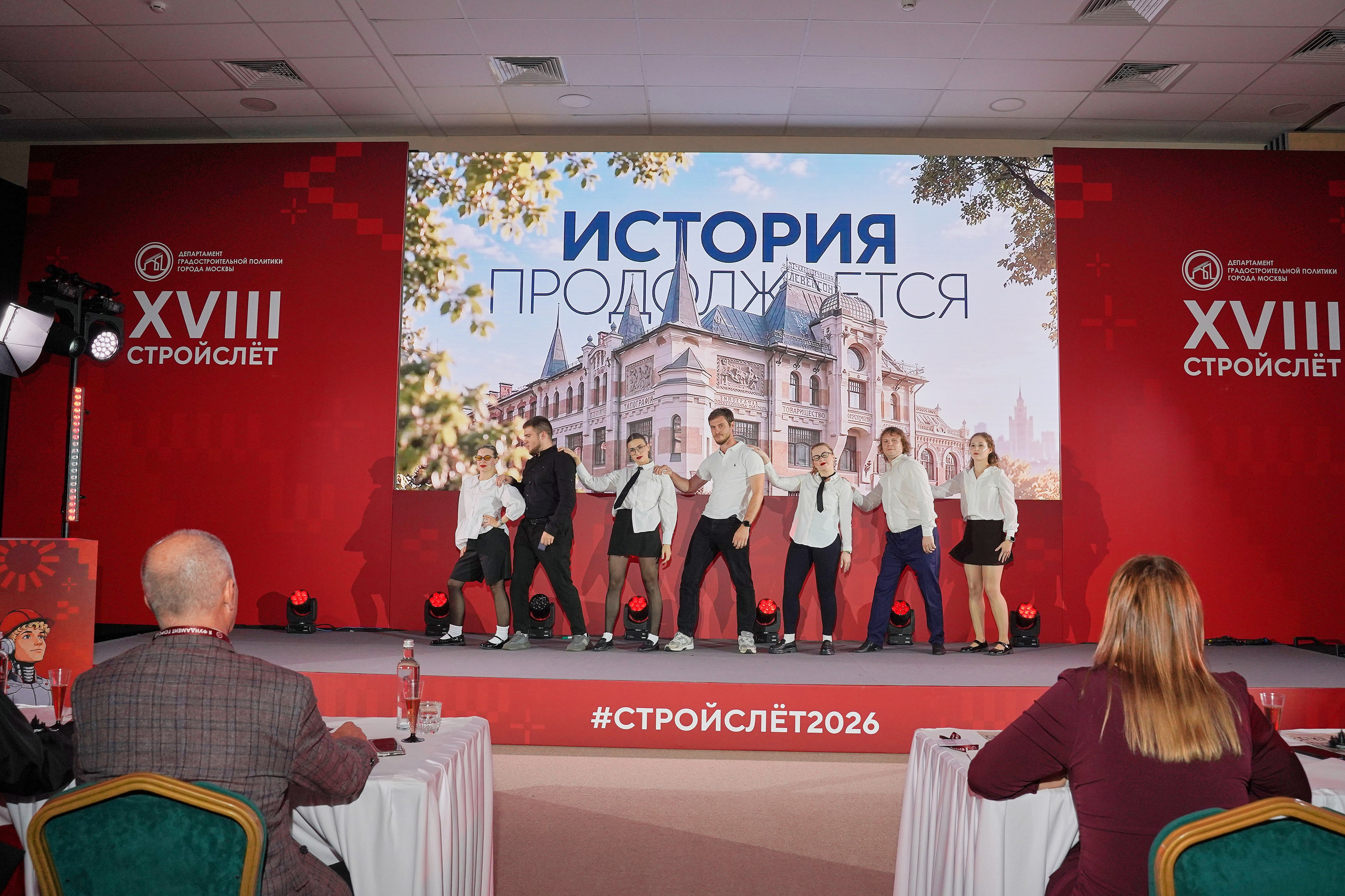 СтройСлет 18. Фотограф