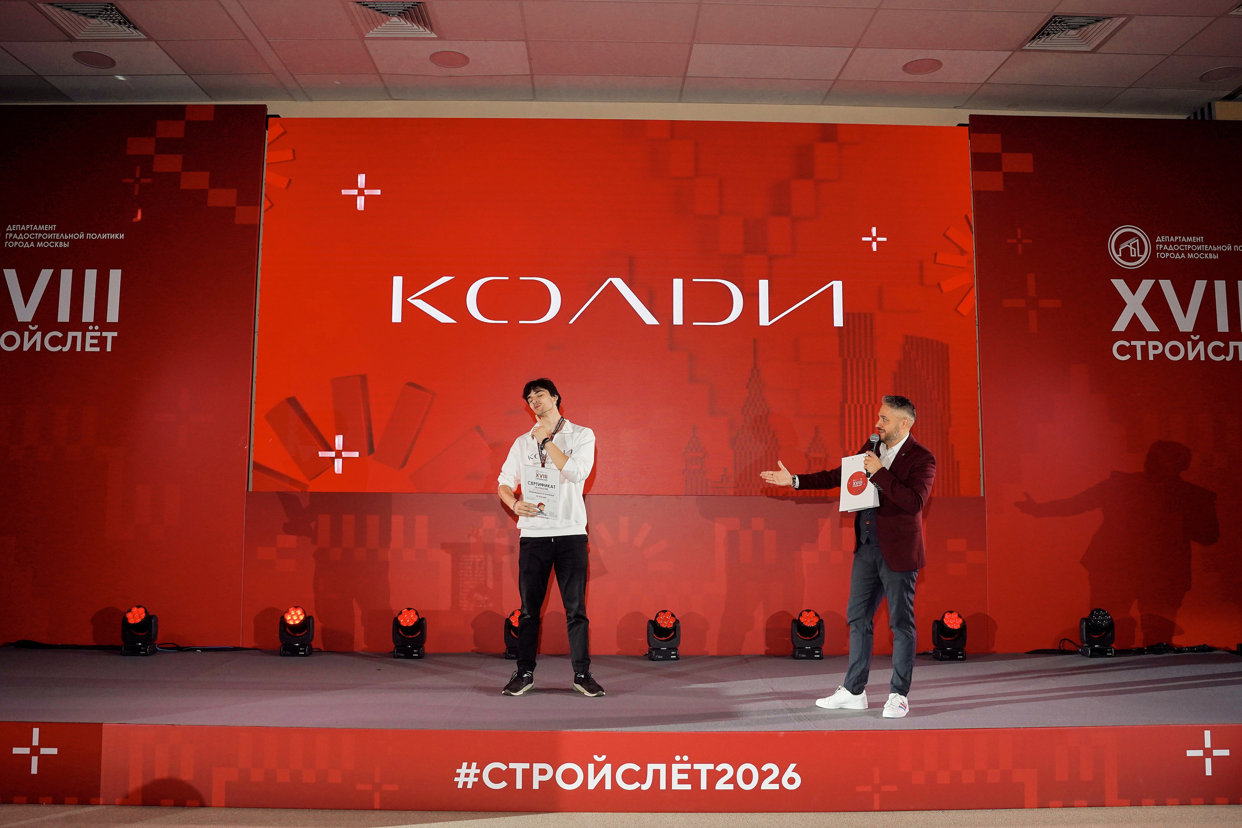 СтройСлет 18. Фотограф