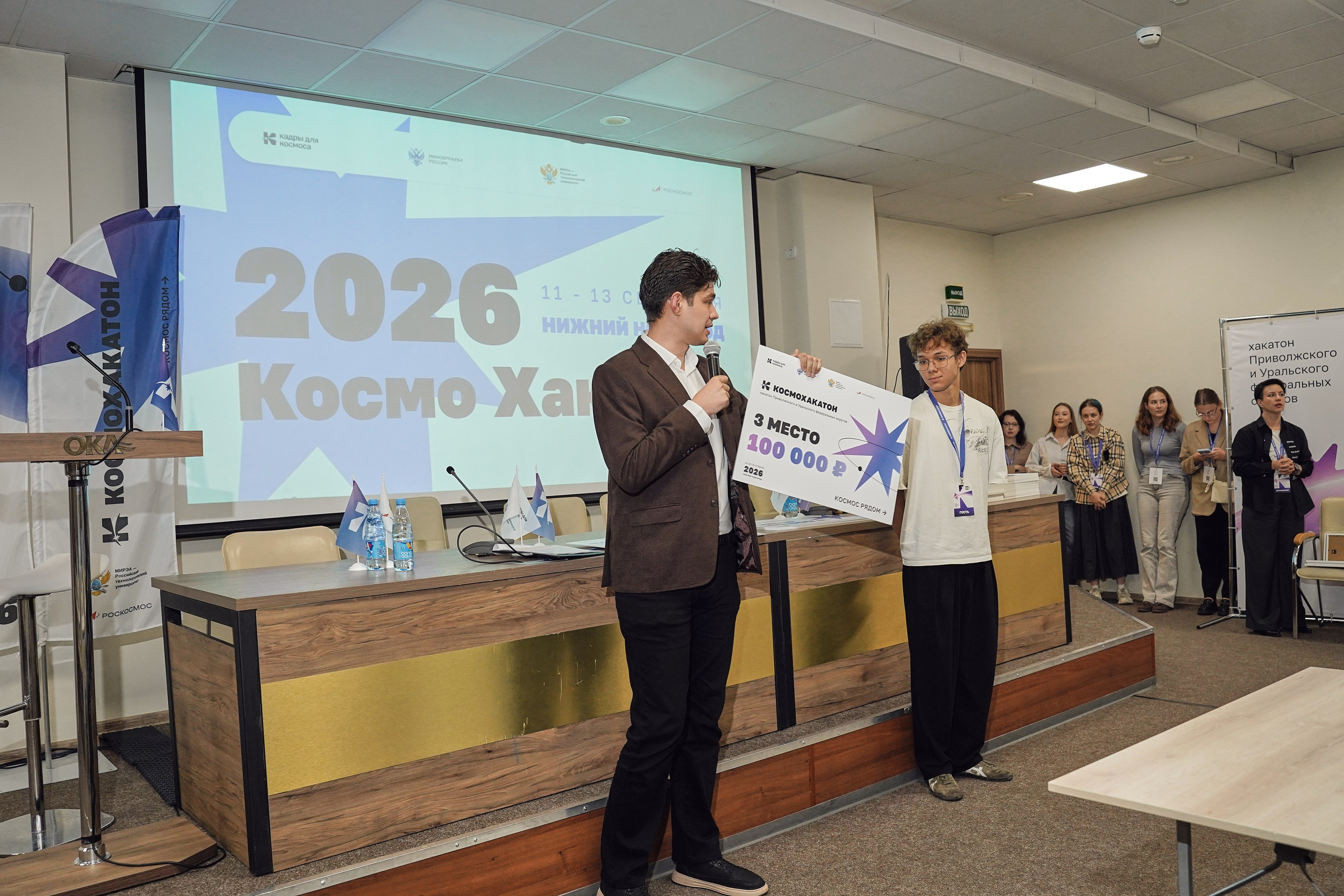 КосмоХакатон 2026 Нижний Новгород. Фотограф