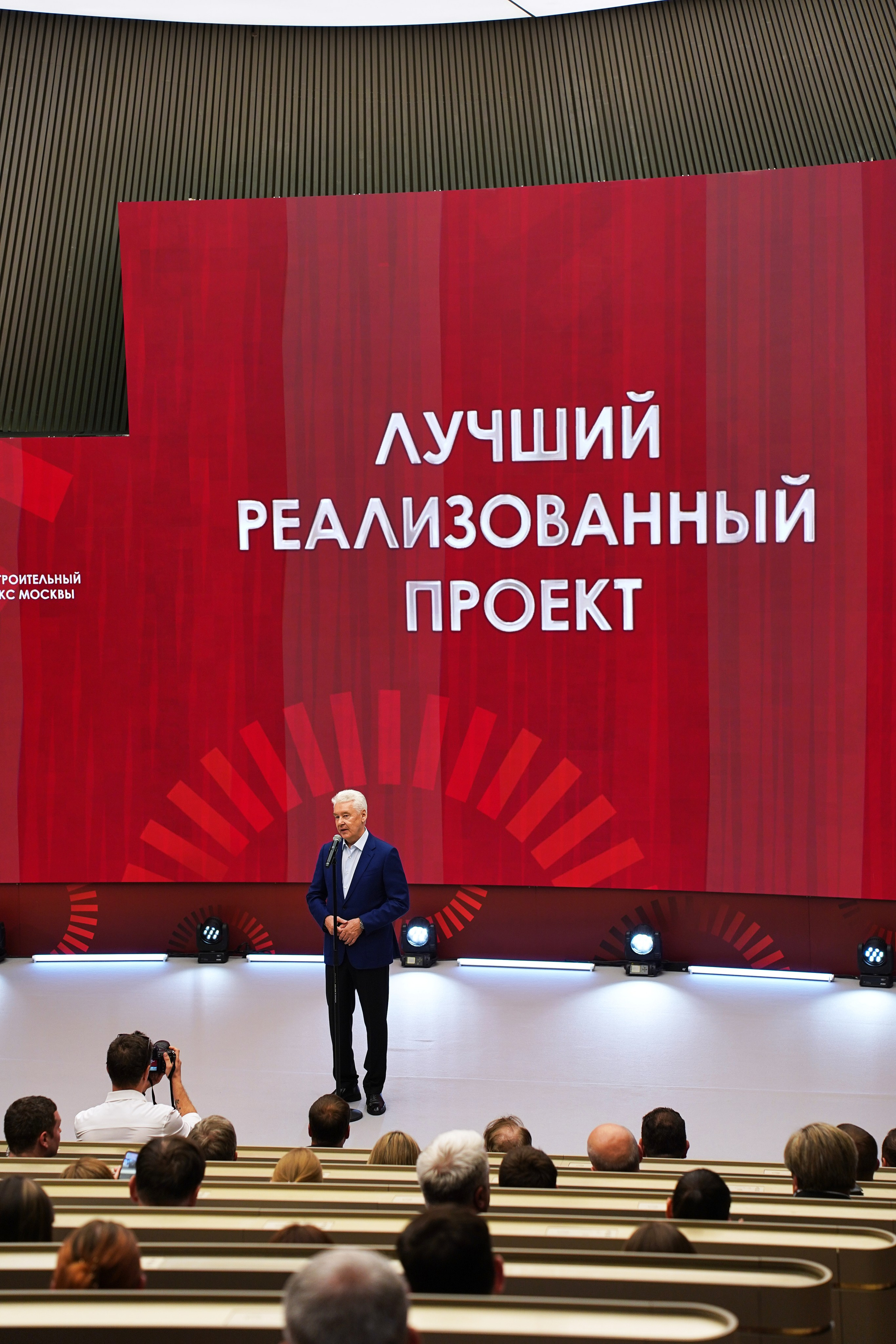 Лучший реализованный проект. Собянин. Фотограф