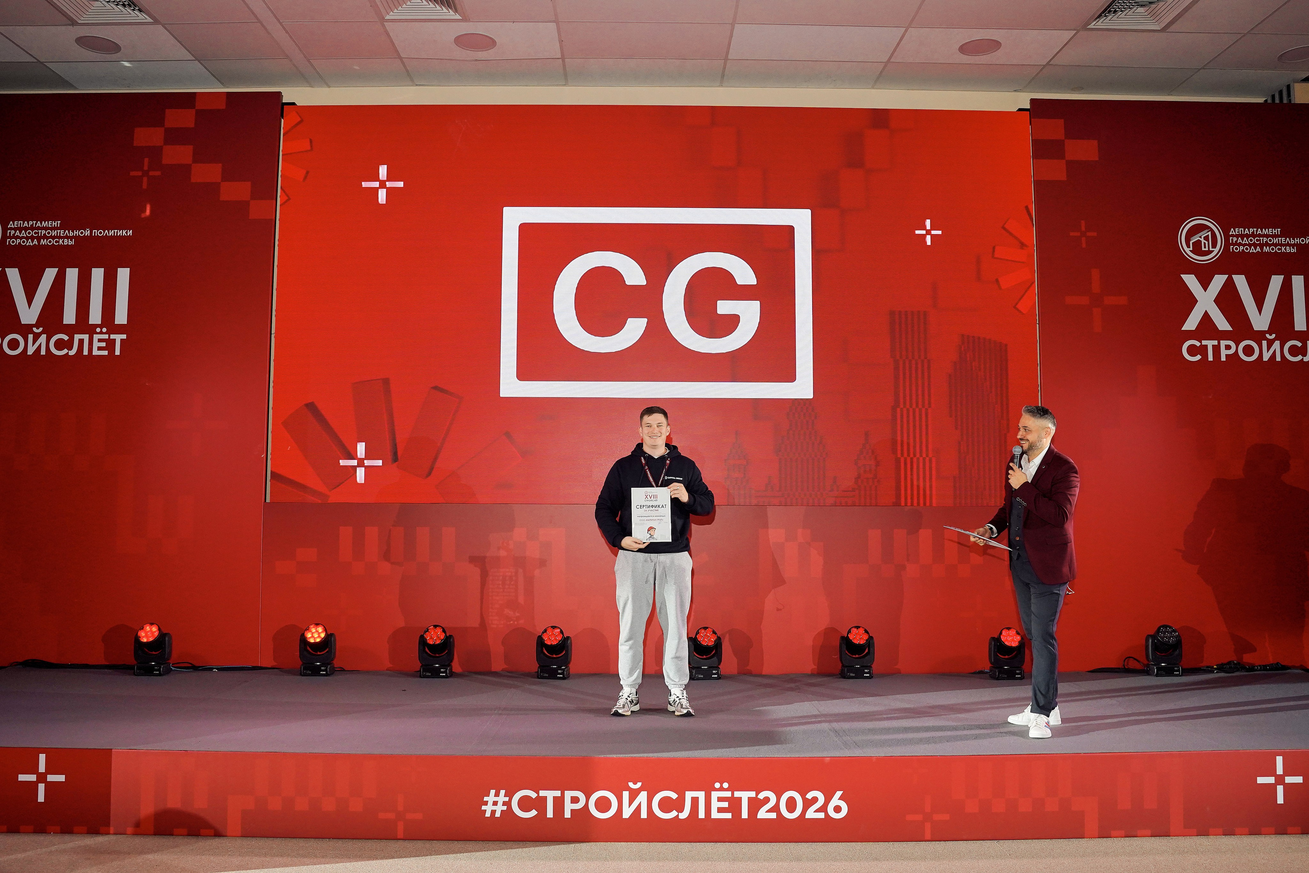 СтройСлет 18. Фотограф