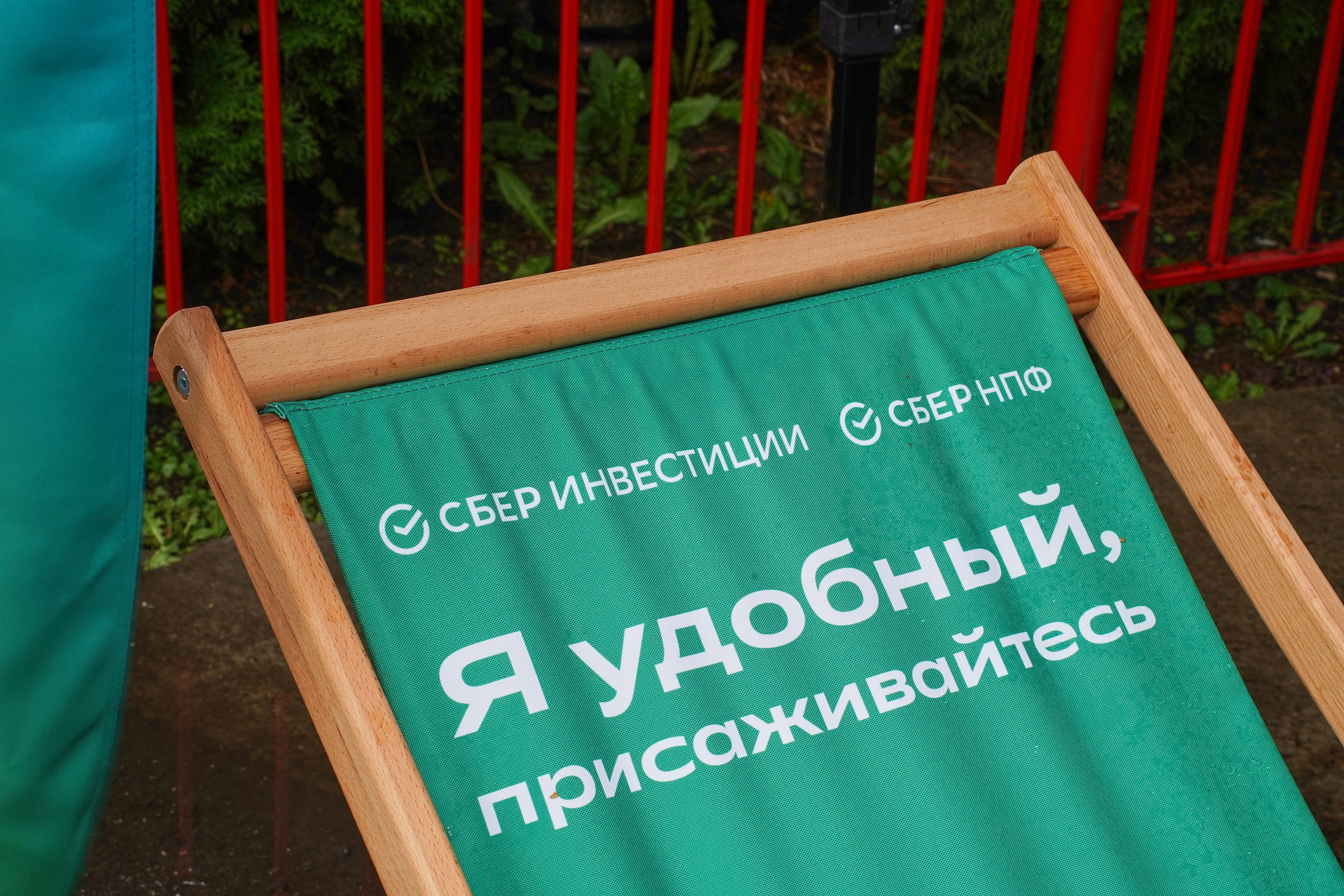 СБЕР. Фотограф