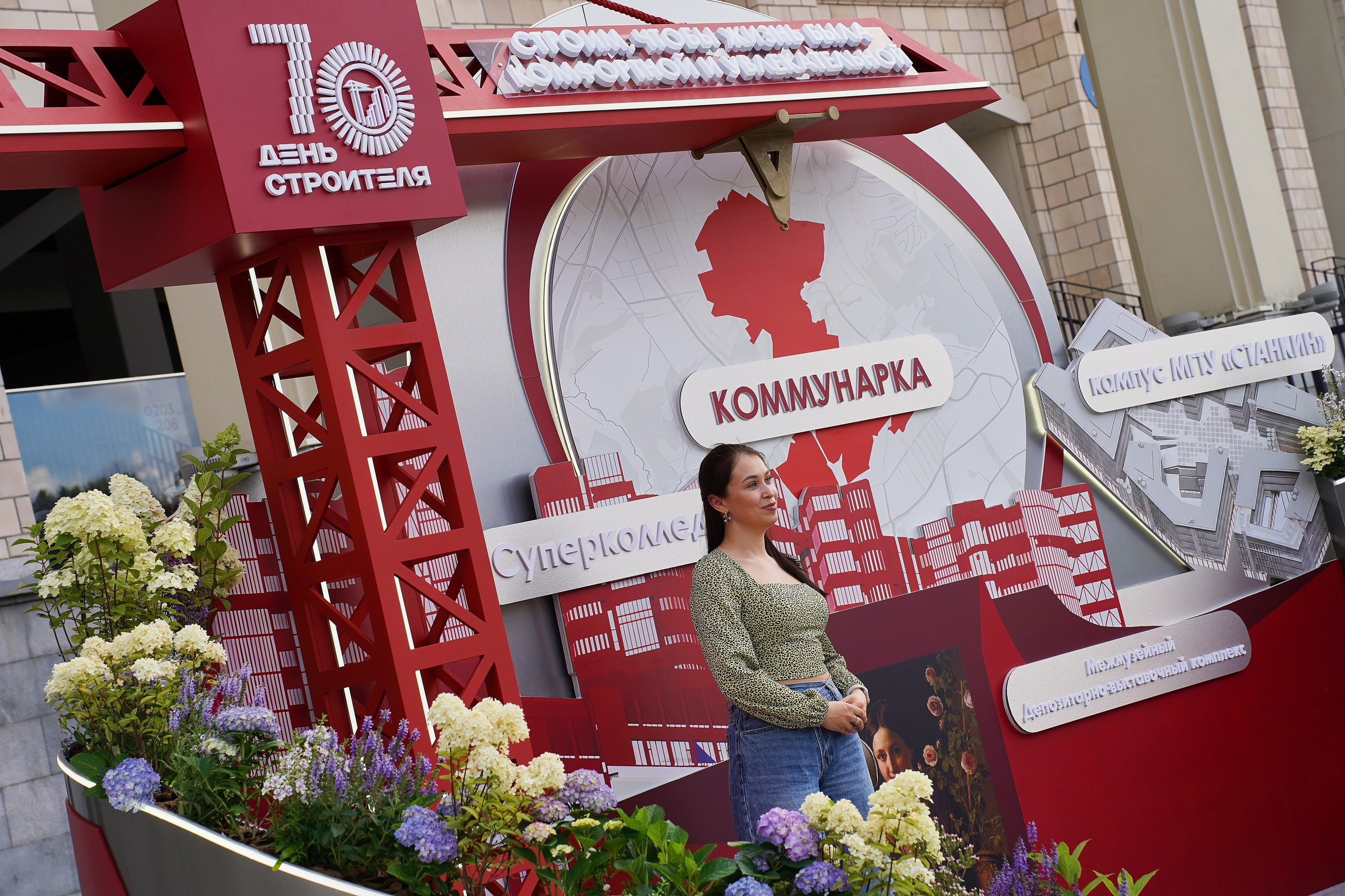 Лужники День Строителя. Фотограф