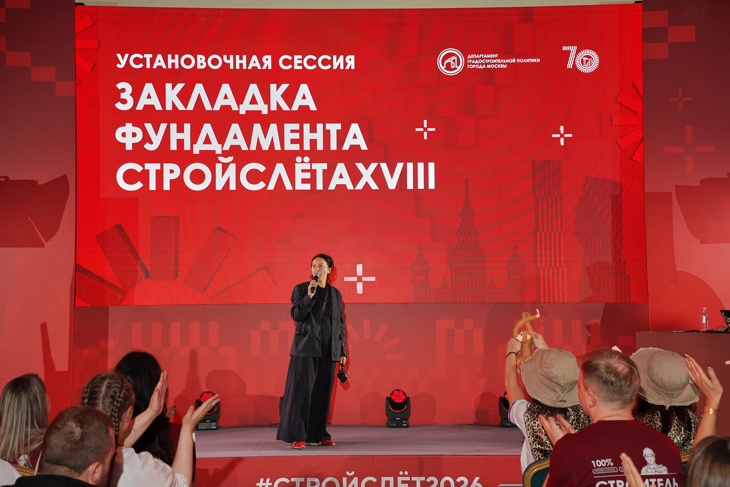 СтройСлет 18. Фотограф