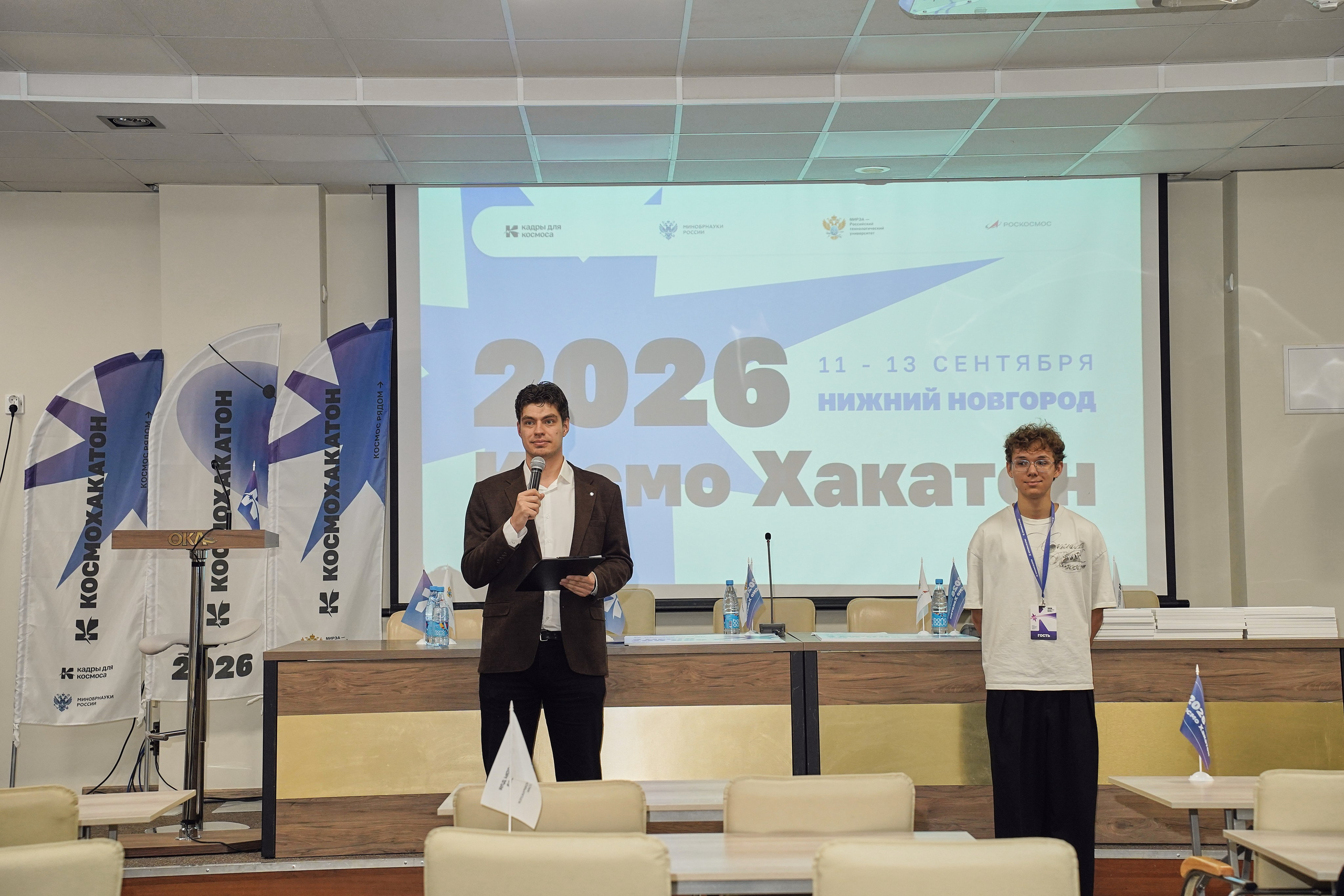 КосмоХакатон 2026 Нижний Новгород. Фотограф