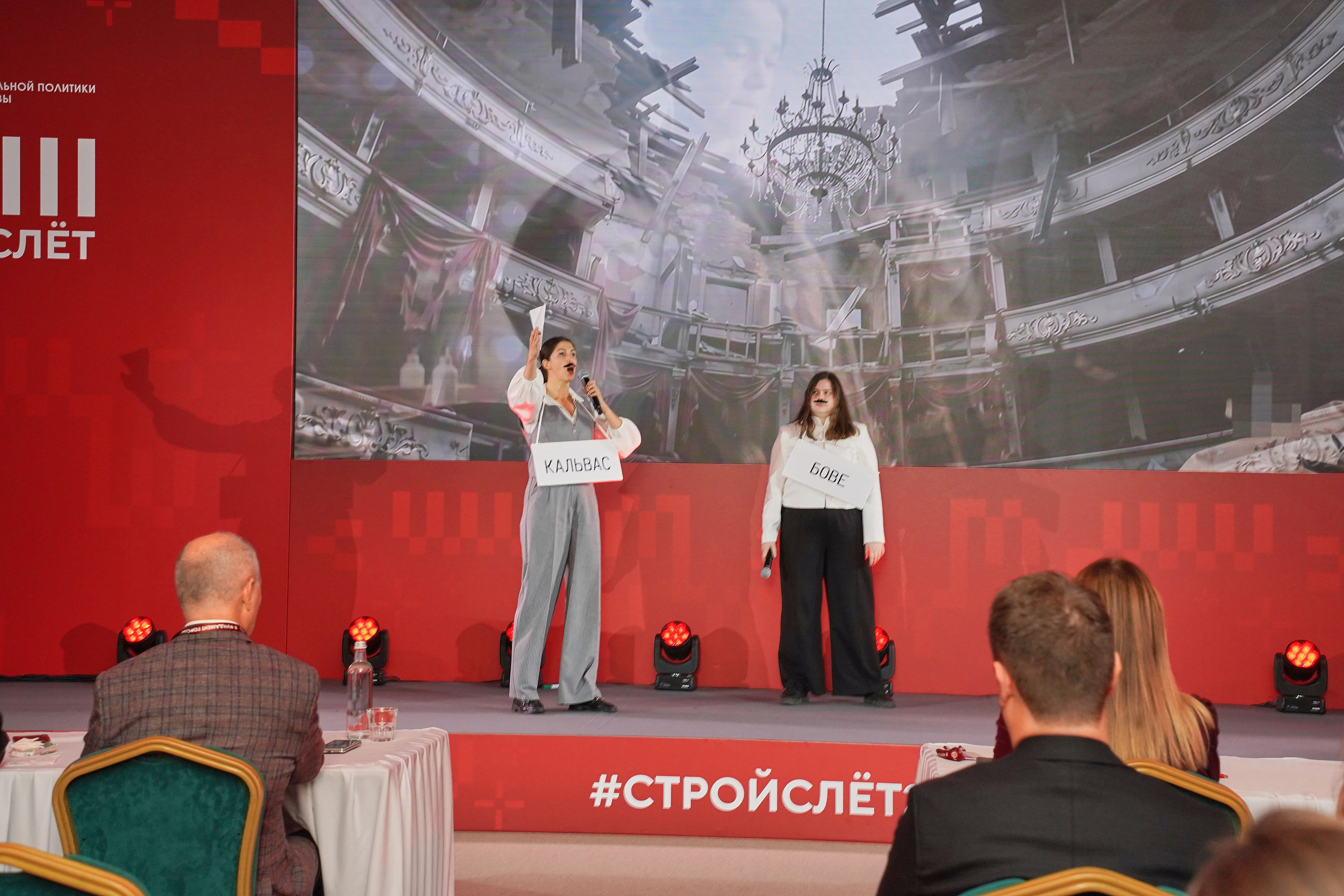 СтройСлет 18. Фотограф