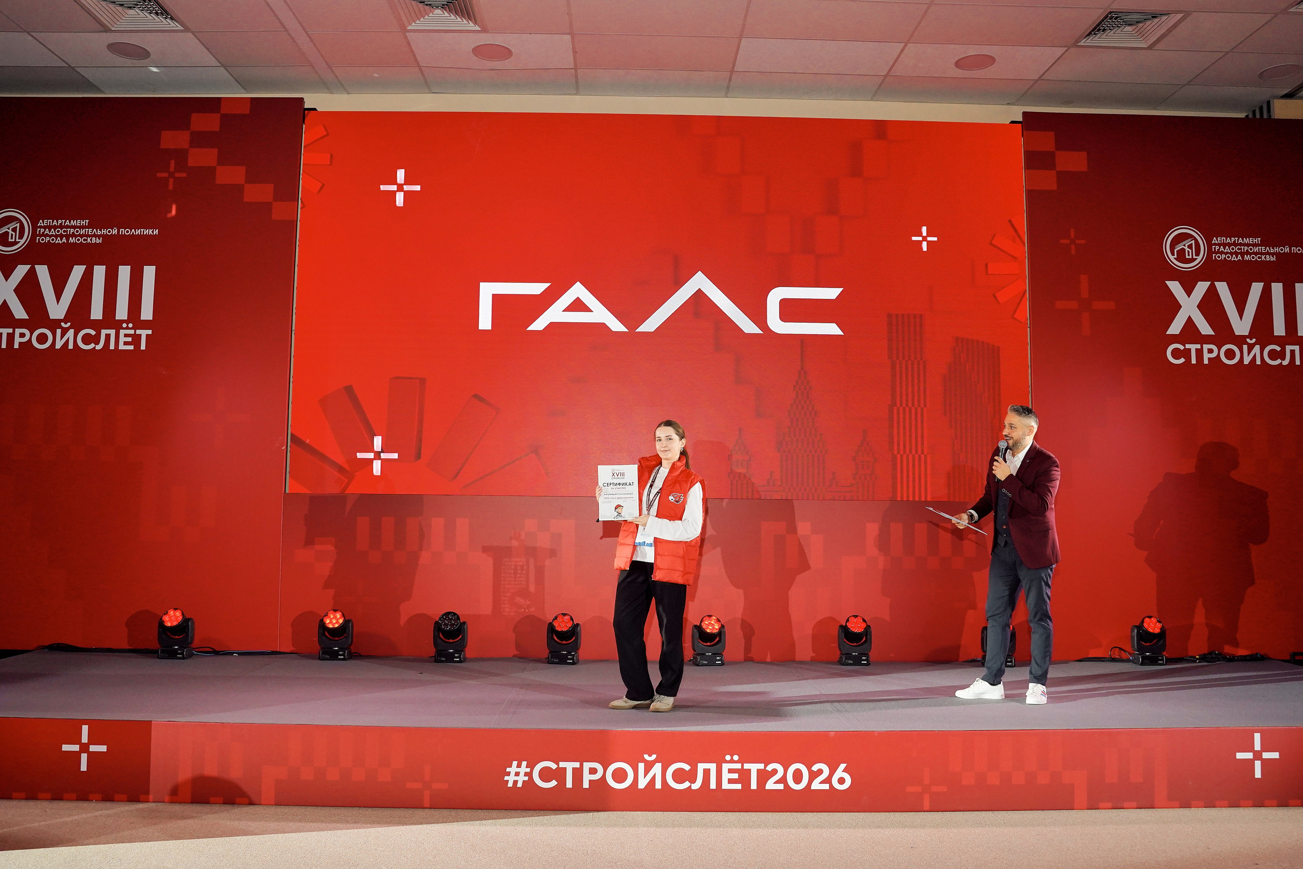 СтройСлет 18. Фотограф