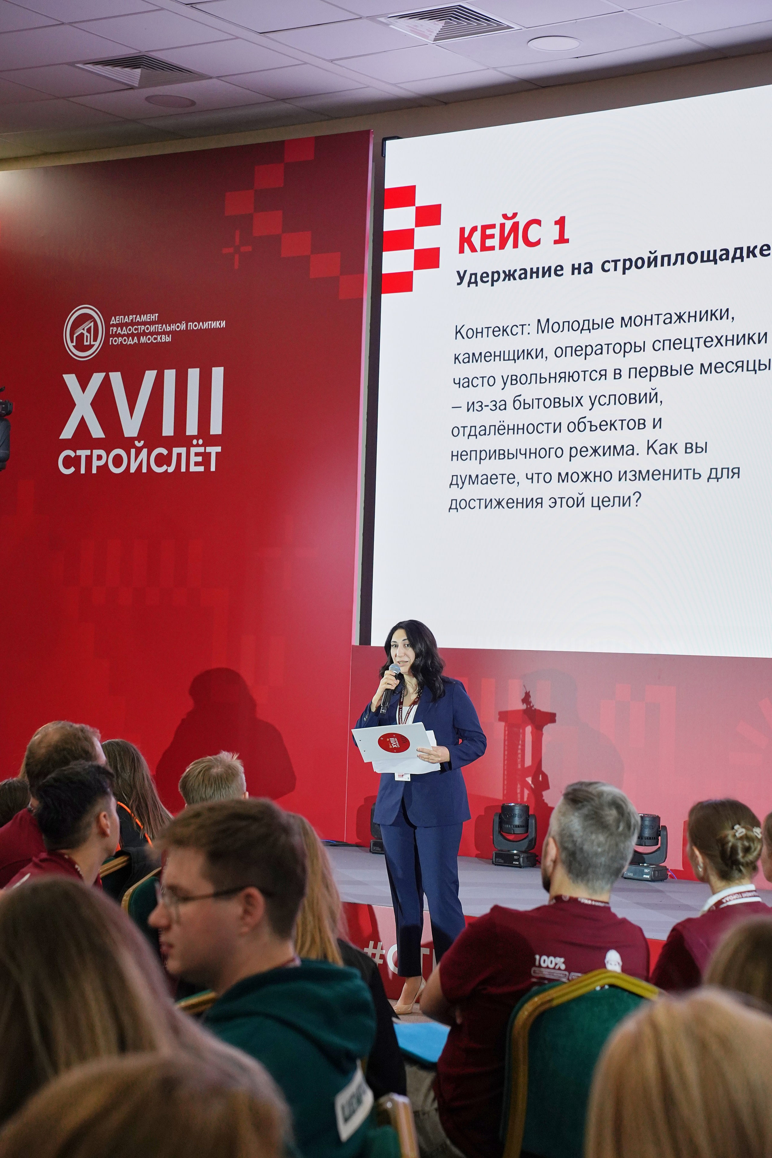 СтройСлет 18. Фотограф