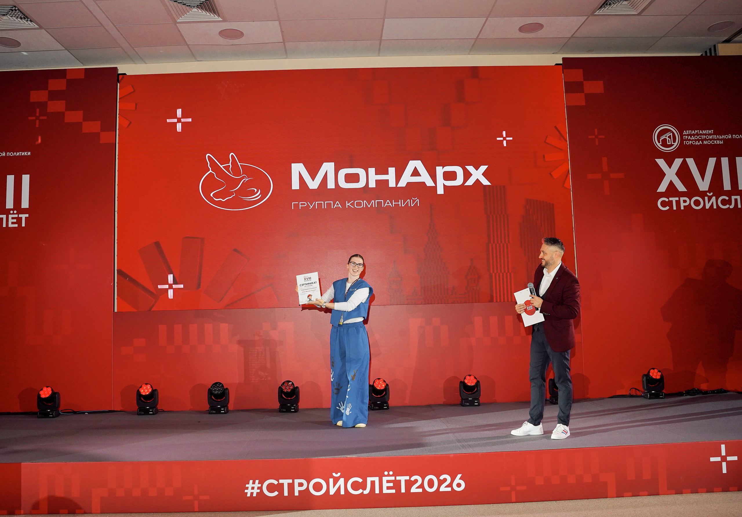 СтройСлет 18. Фотограф