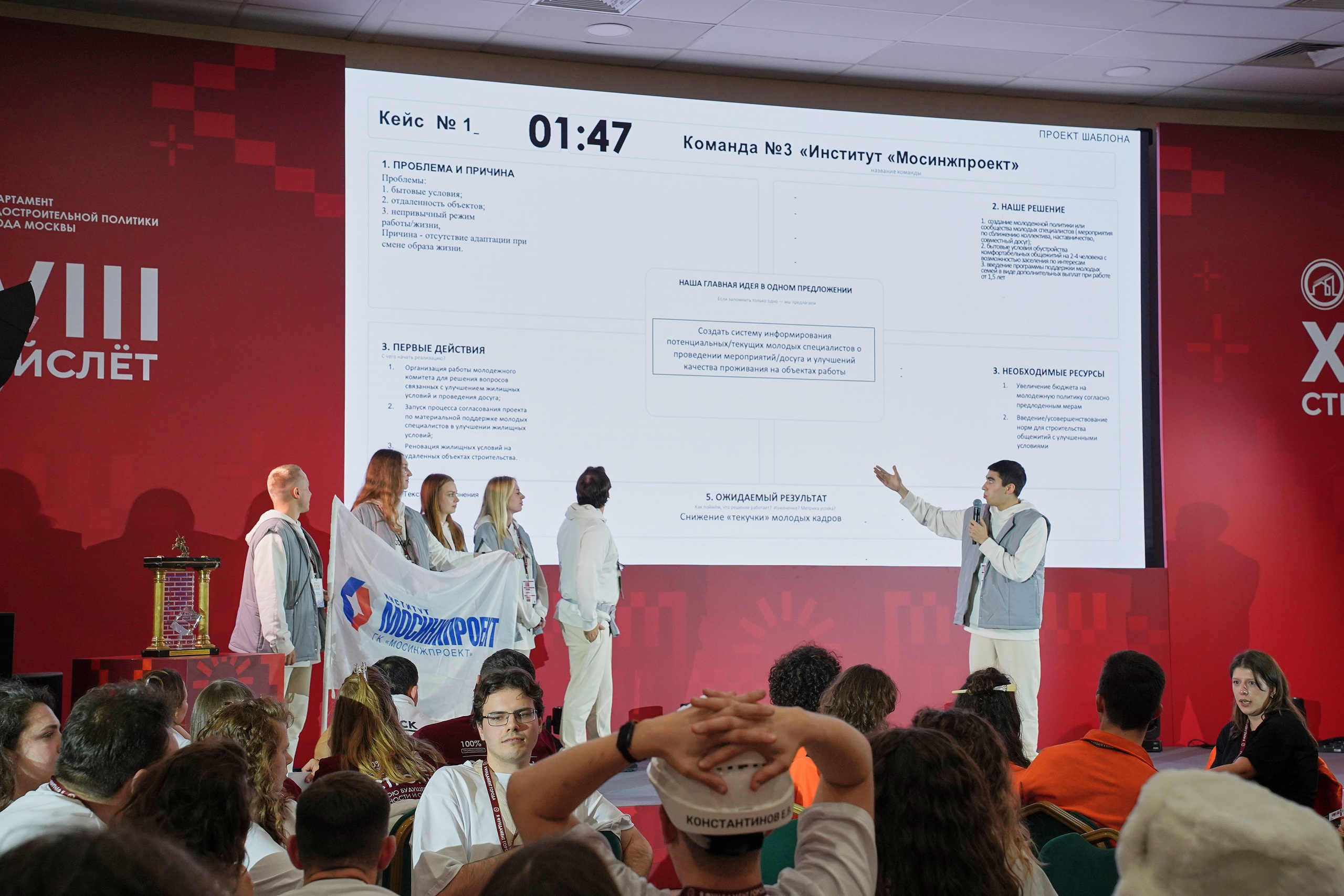 СтройСлет 18. Фотограф