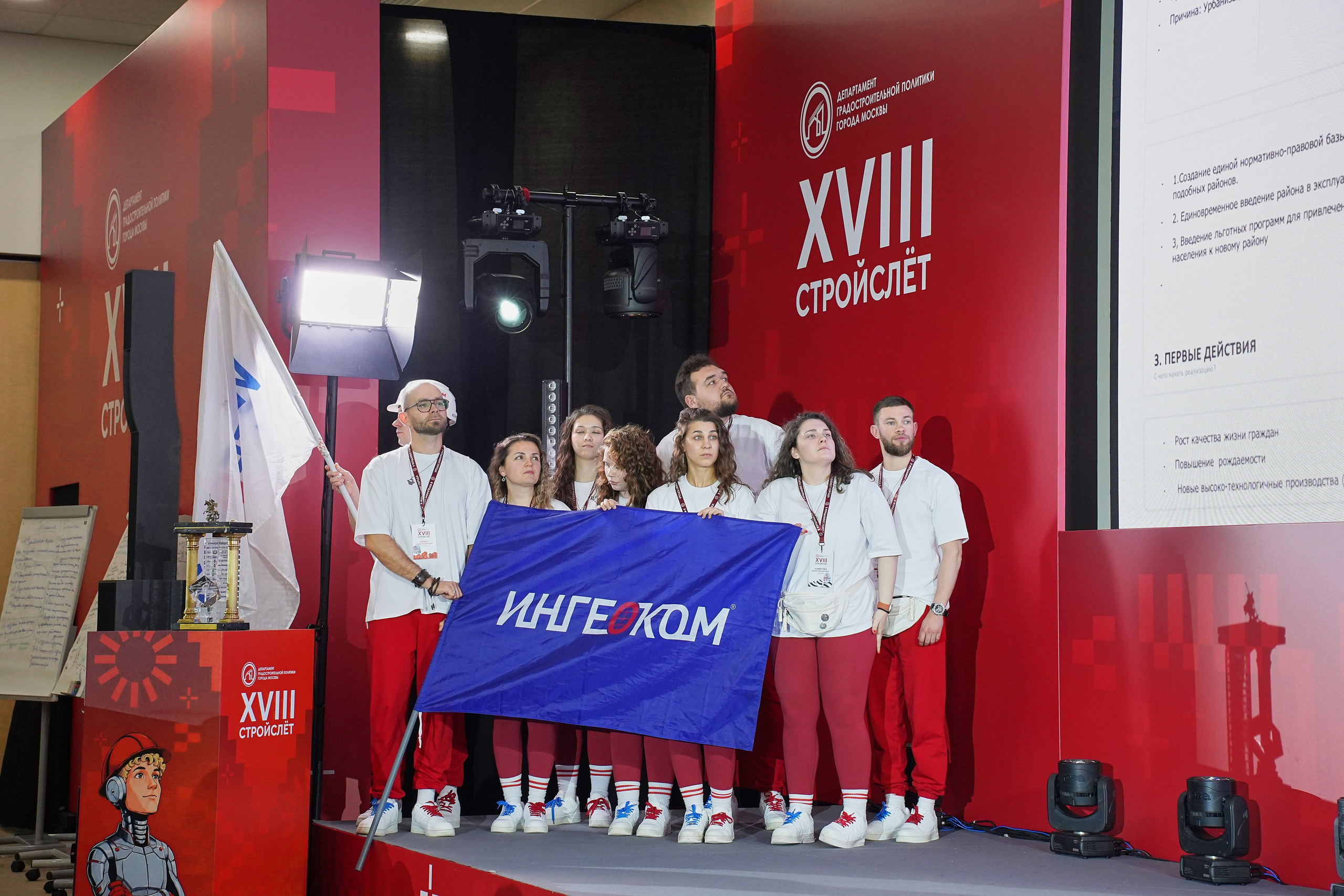 СтройСлет 18. Фотограф