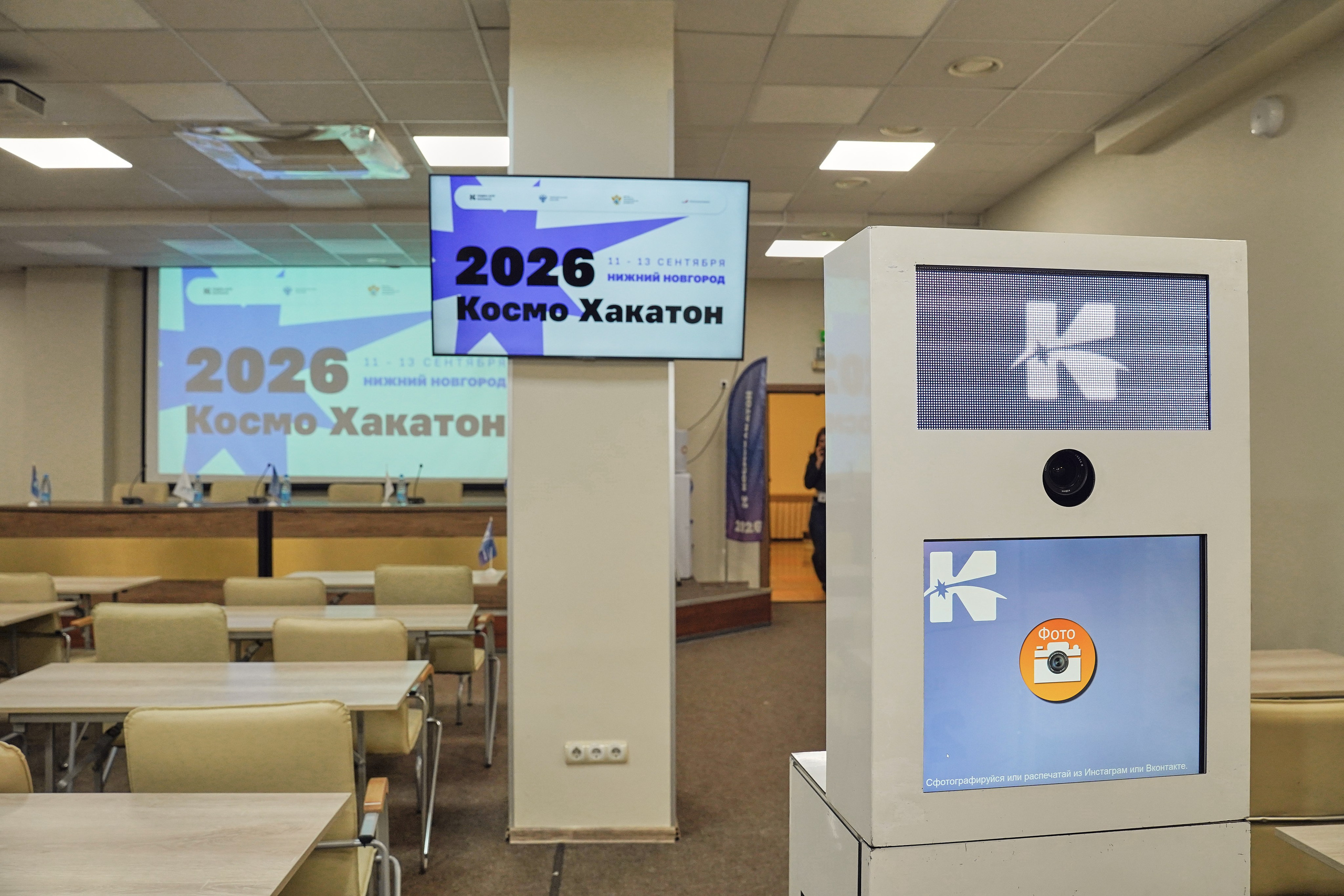 КосмоХакатон 2026 Нижний Новгород. Фотограф
