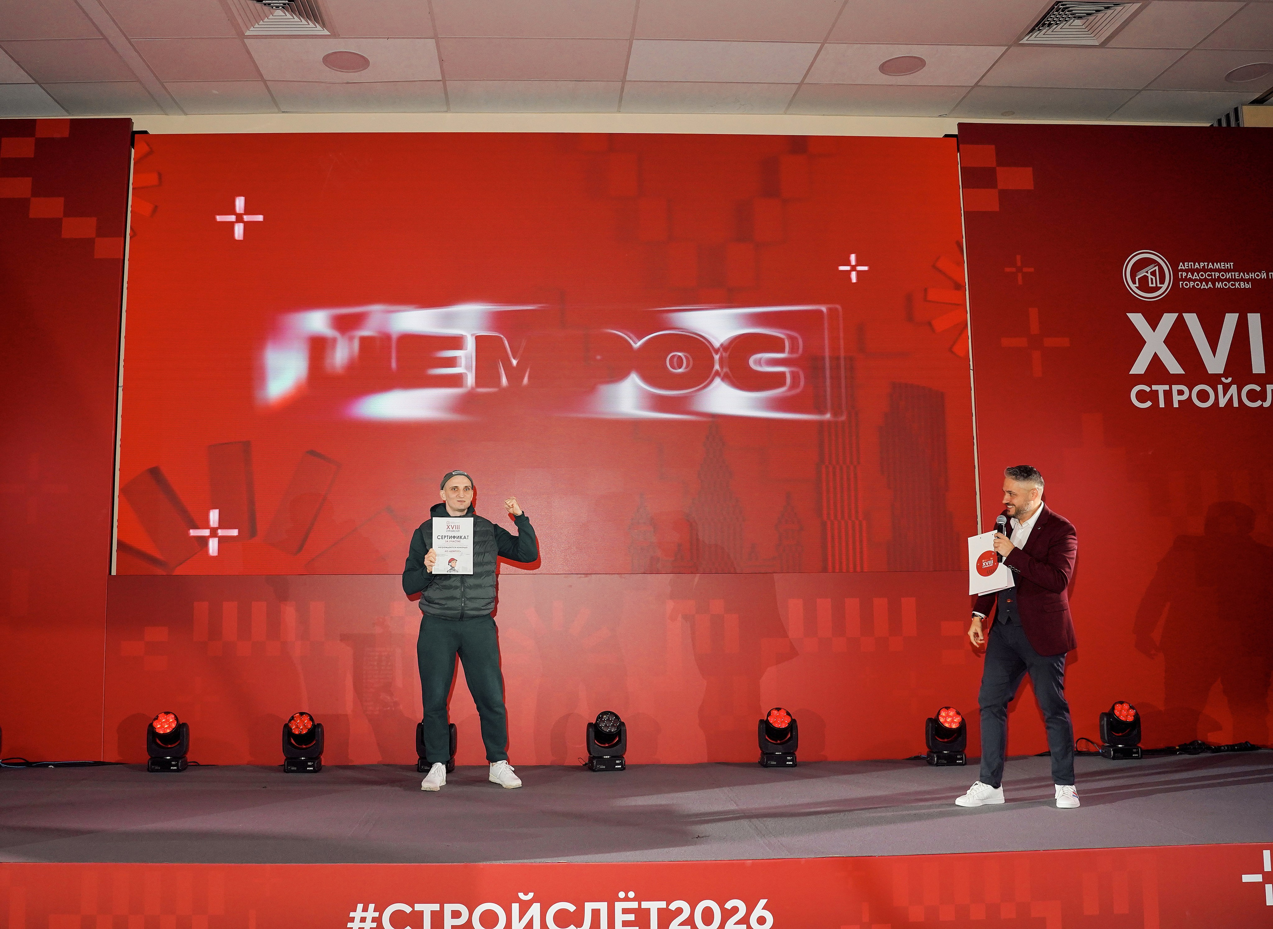 СтройСлет 18. Фотограф