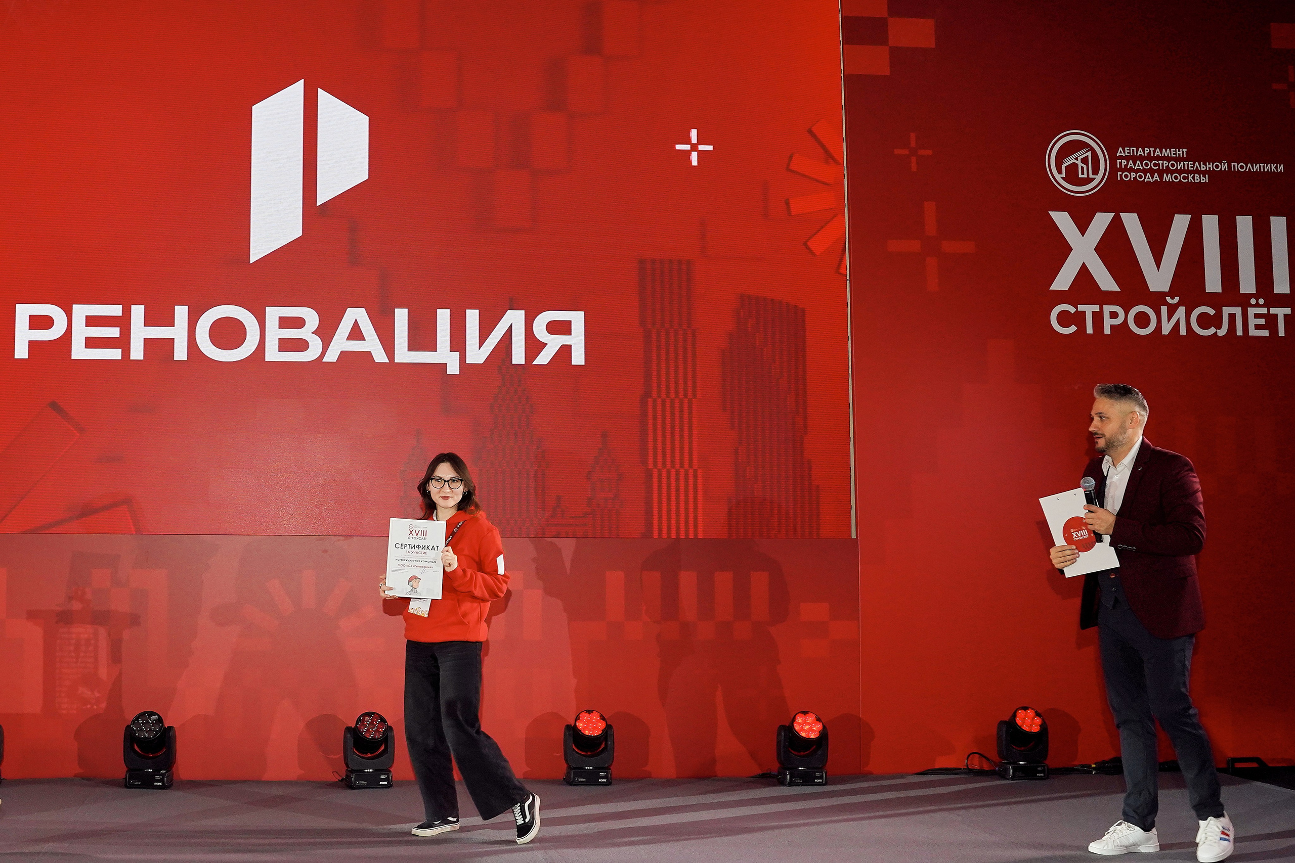 СтройСлет 18. Фотограф