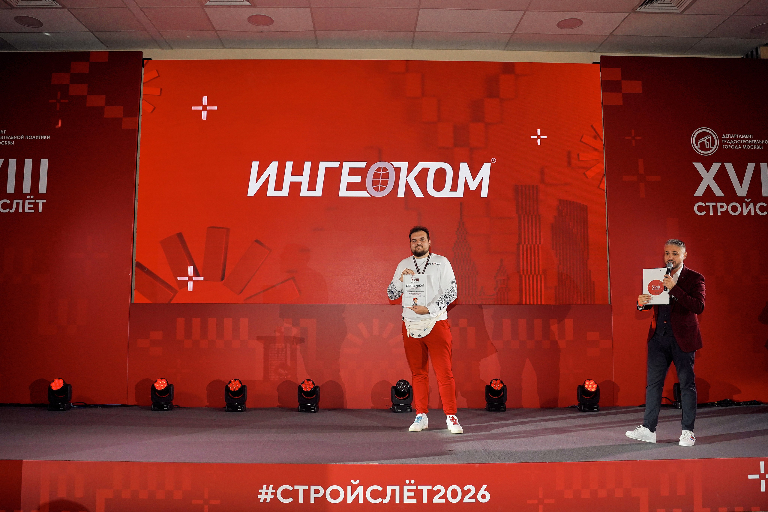 СтройСлет 18. Фотограф