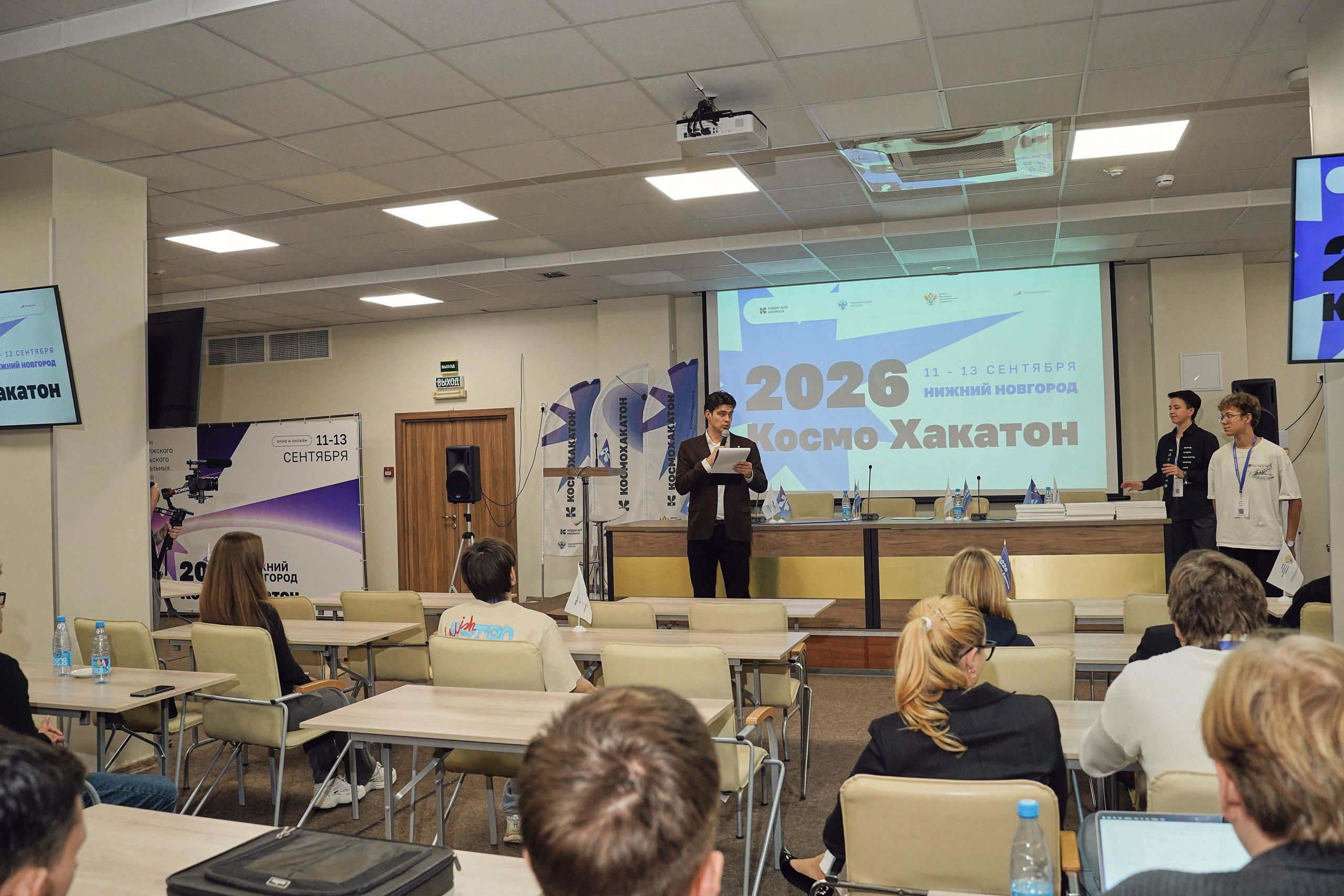 КосмоХакатон 2026 Нижний Новгород. Фотограф
