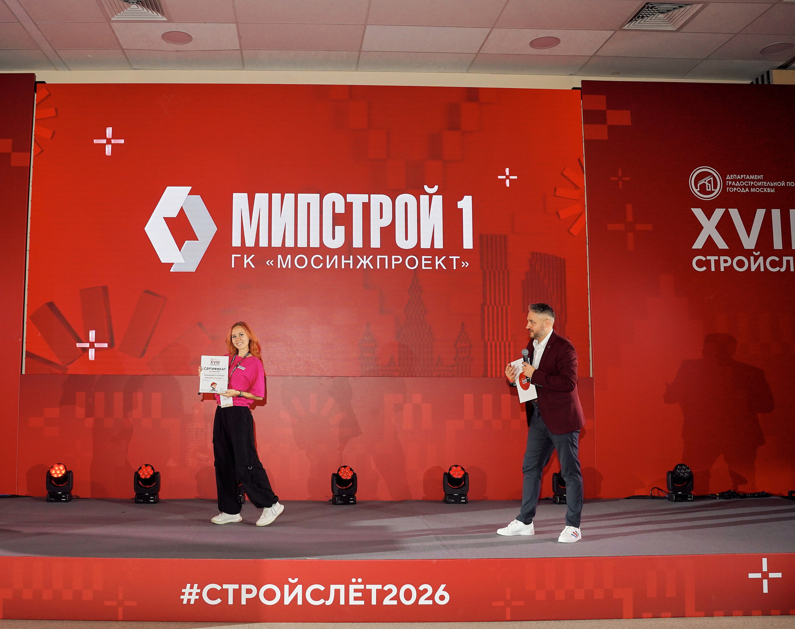 СтройСлет 18. Фотограф