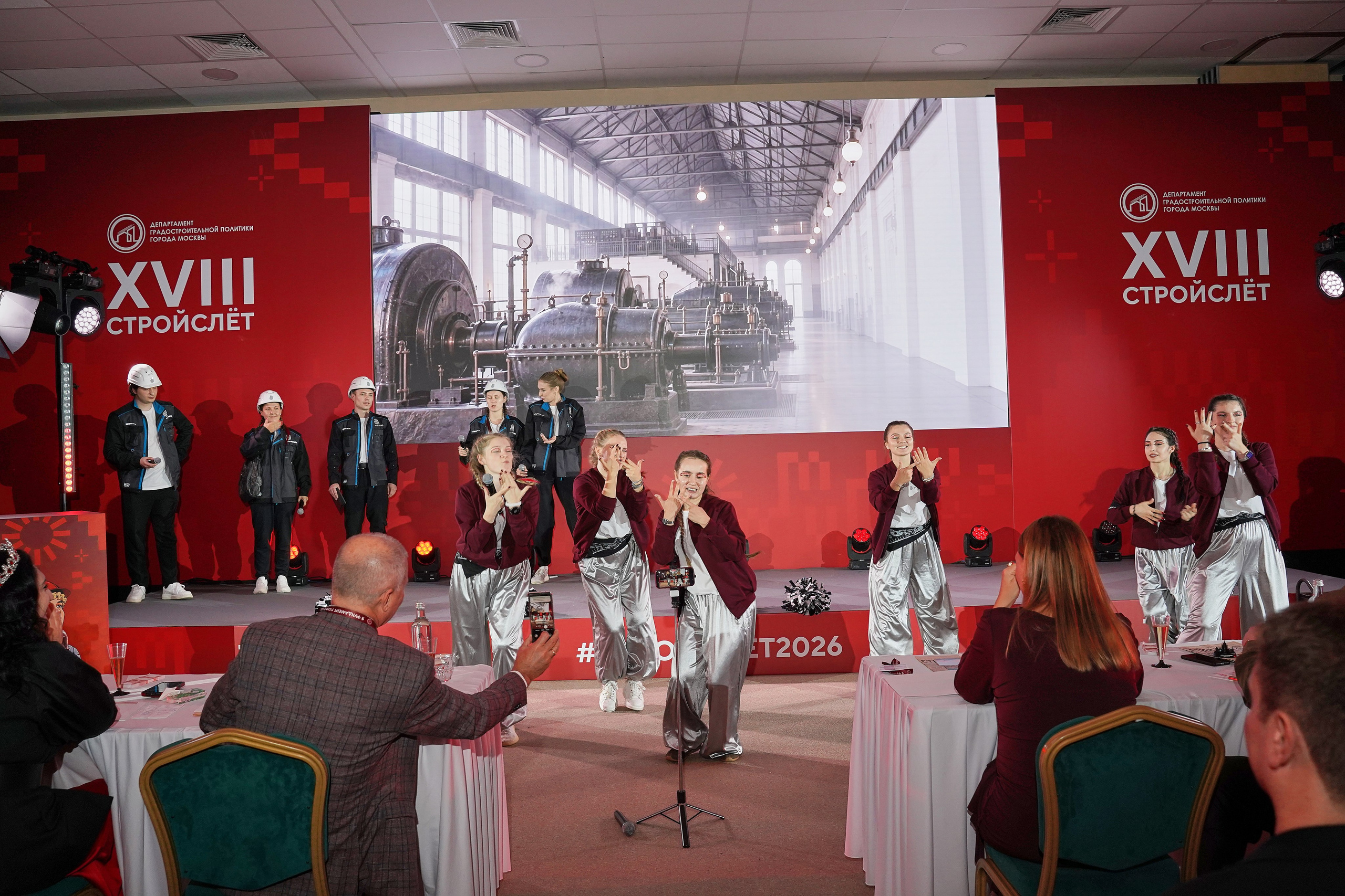 СтройСлет 18. Фотограф