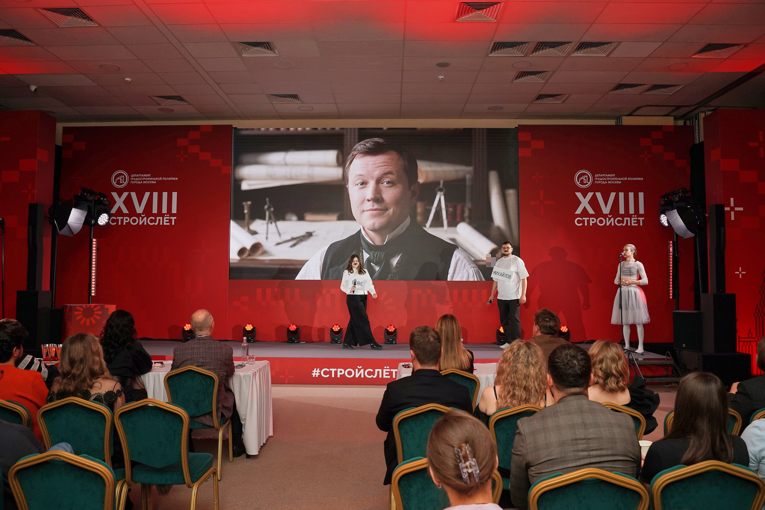 СтройСлет 18. Фотограф